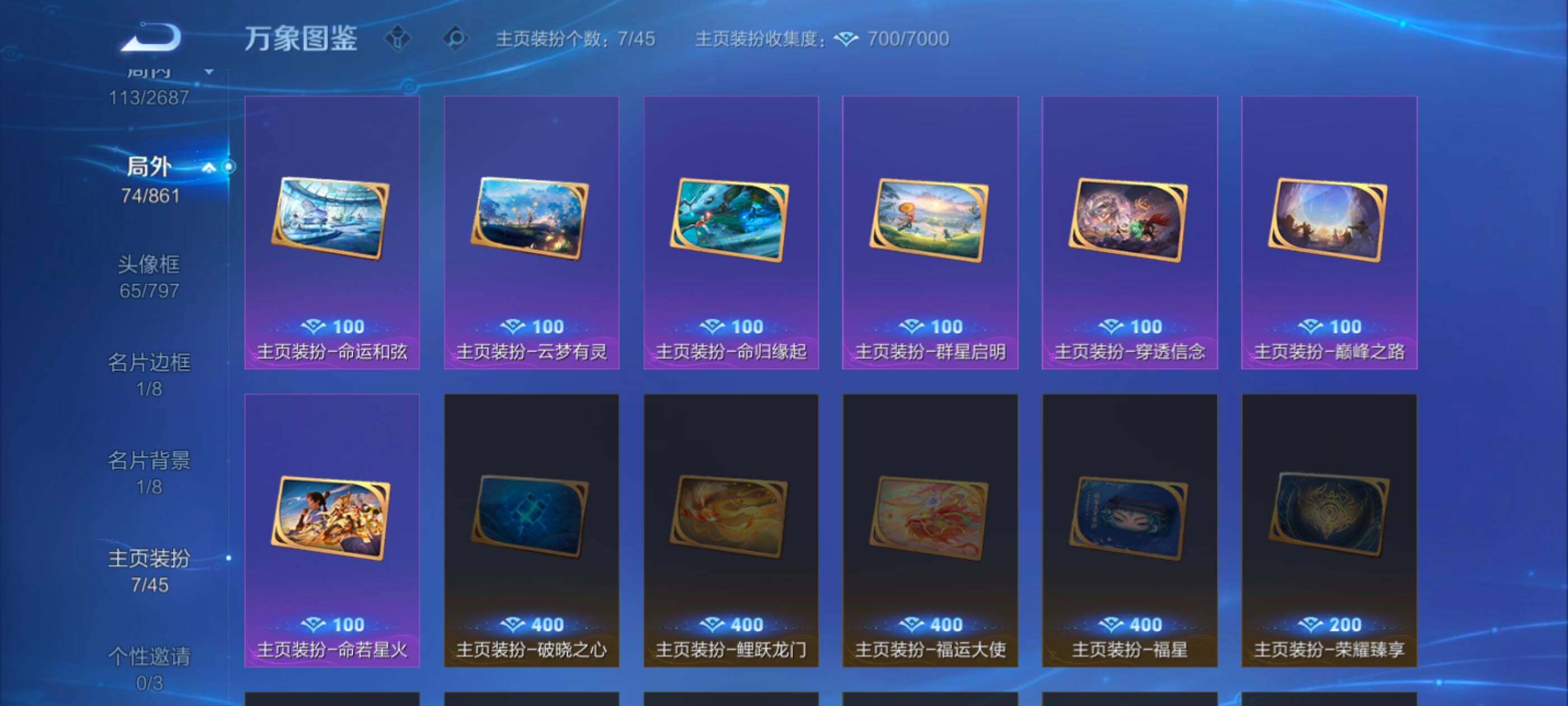 WZCMW3363645王者荣耀账号详情图16