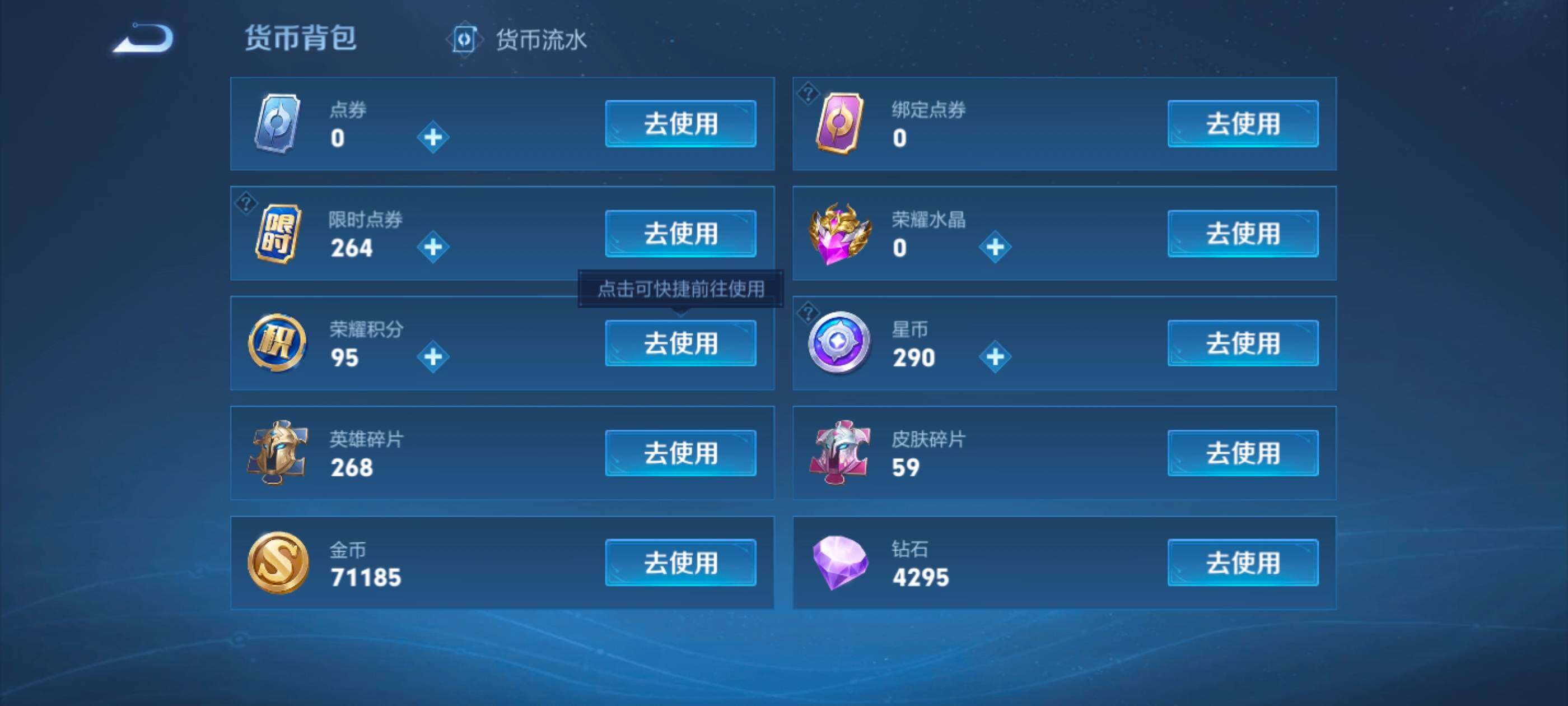 WZCMW3363645王者荣耀账号详情图18