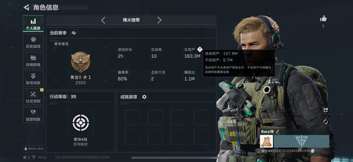 SJZCMW359797三角洲行动账号详情图3 SJZCMW359797三角洲行动账号详情图3