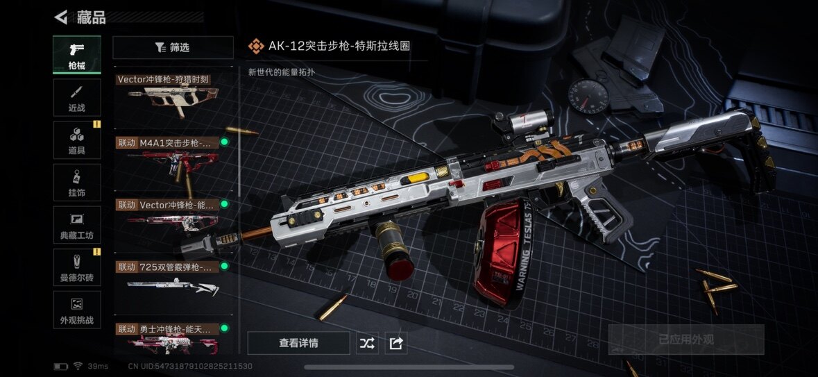 SJZCMW359797三角洲行动账号详情图7 SJZCMW359797三角洲行动账号详情图7