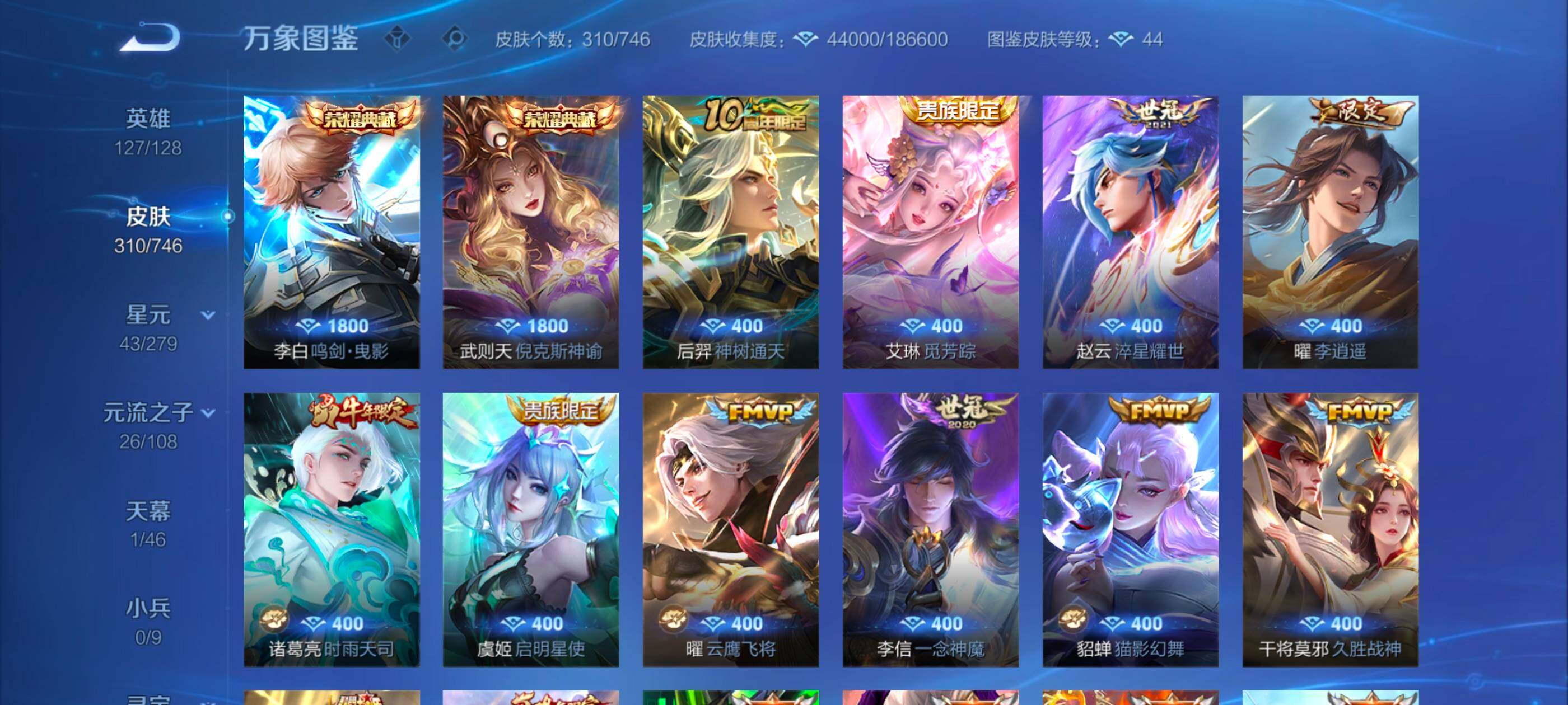 WZCMW3363610王者荣耀账号详情图7