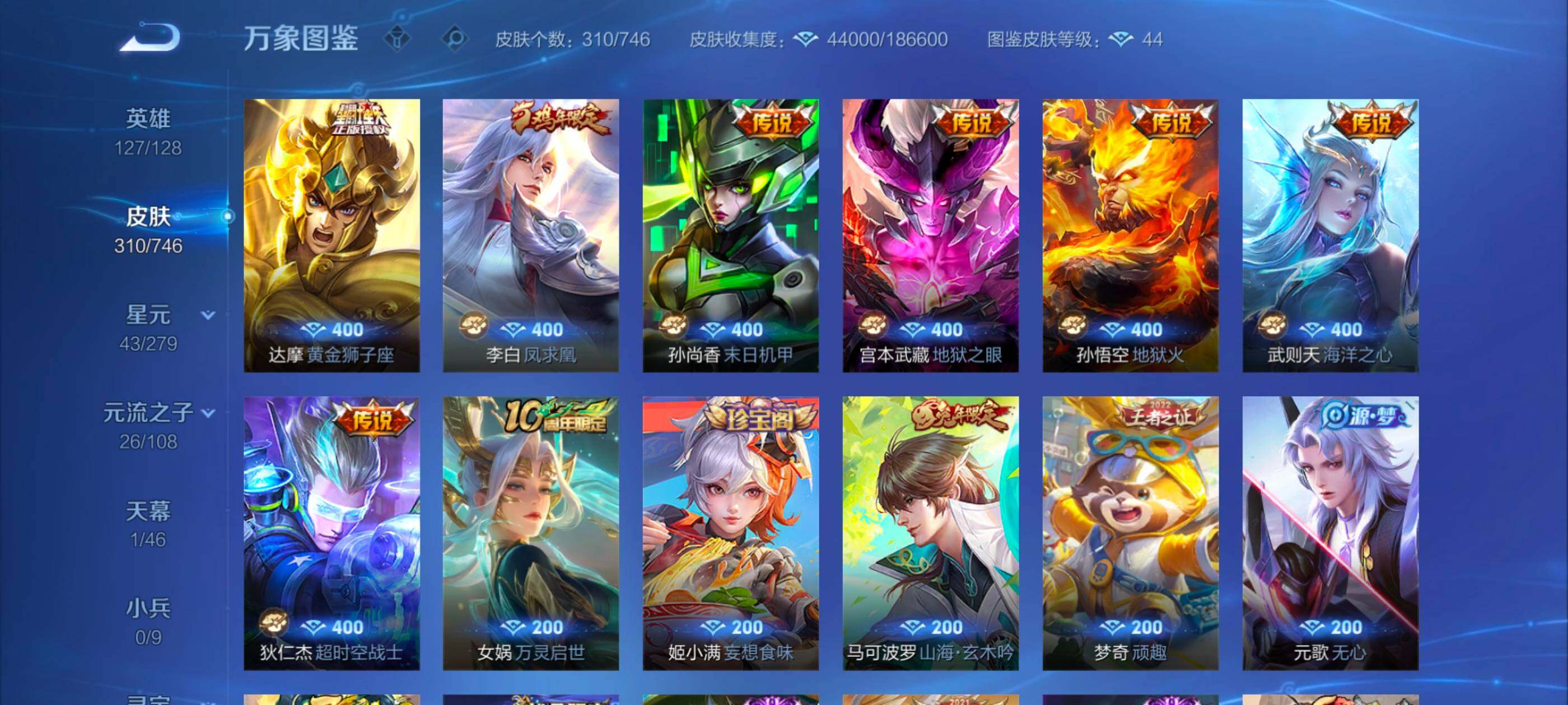 WZCMW3363610王者荣耀账号详情图8