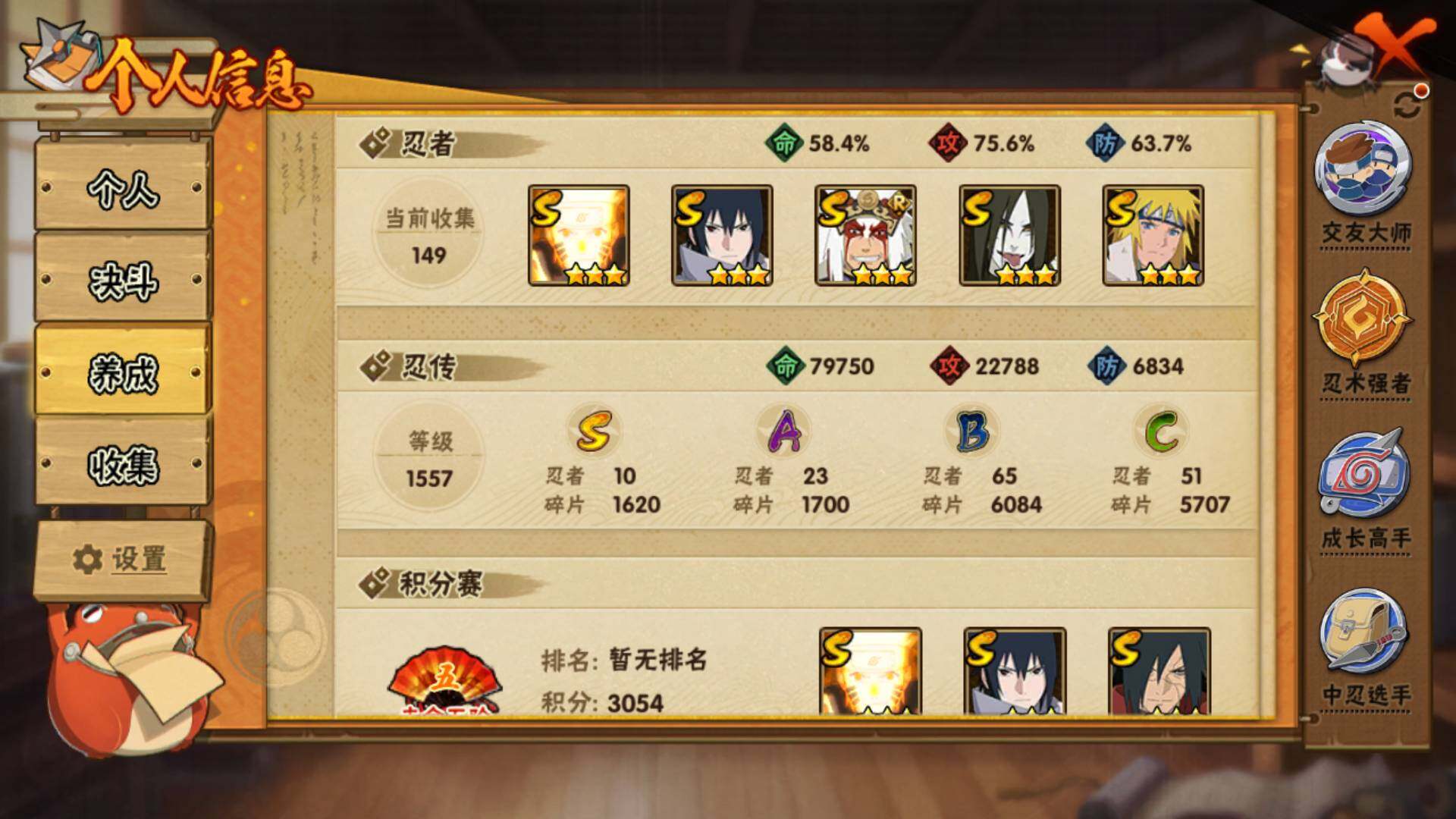 HYLFY332582火影忍者账号详情图4