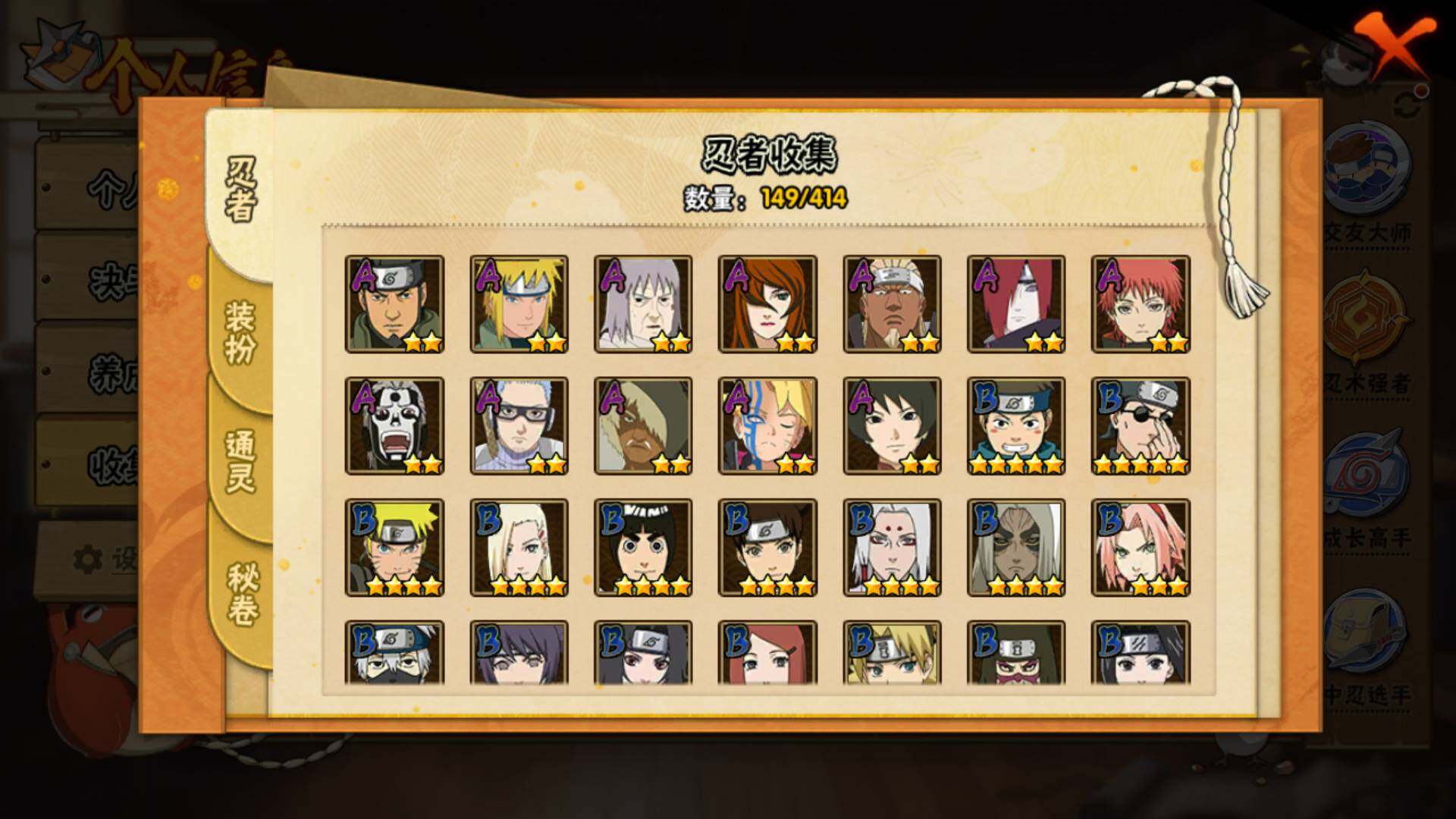 HYLFY332582火影忍者账号详情图7