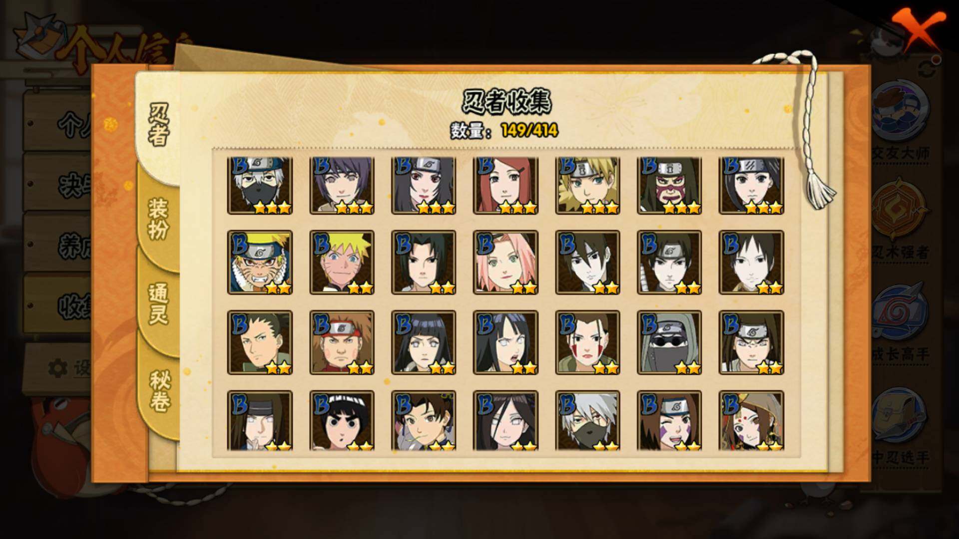 HYLFY332582火影忍者账号详情图8