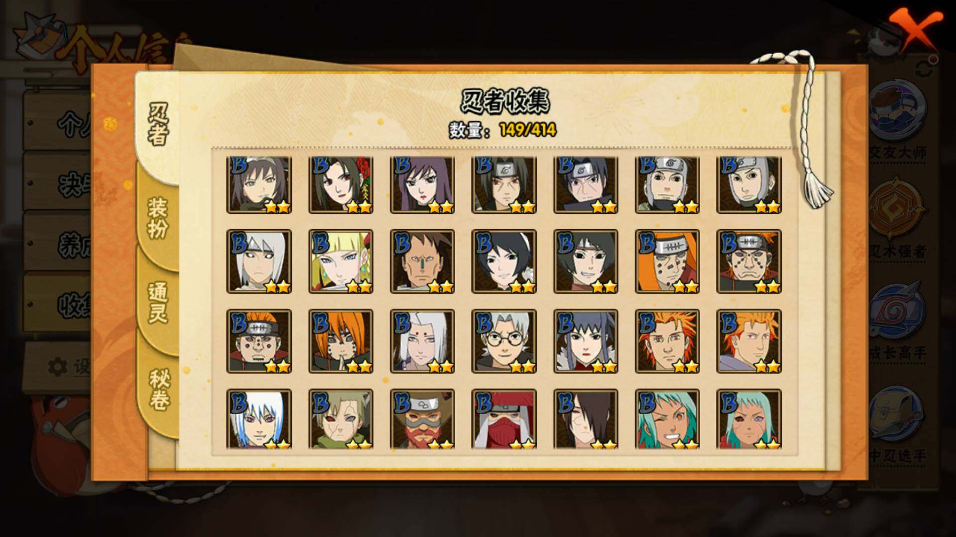 HYLFY332582火影忍者账号详情图9