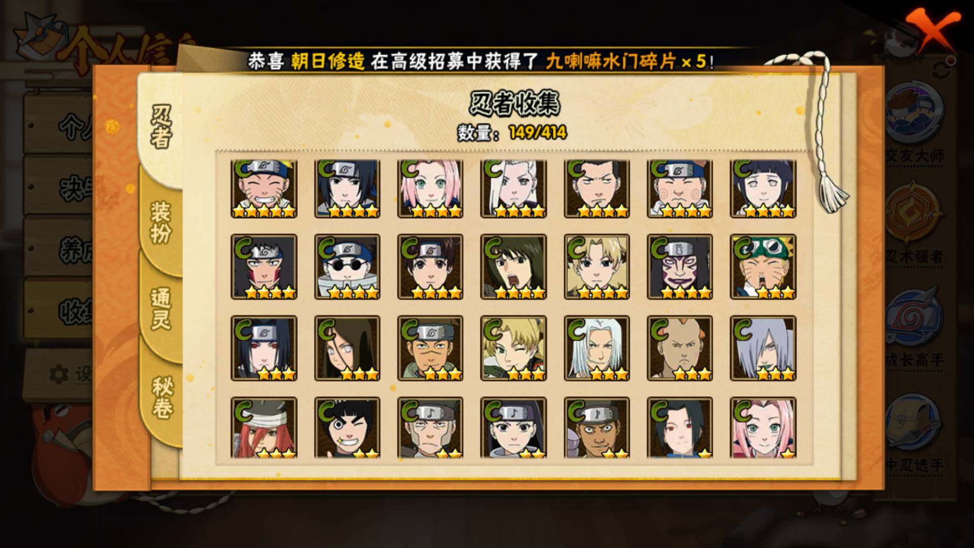 HYLFY332582火影忍者账号详情图10