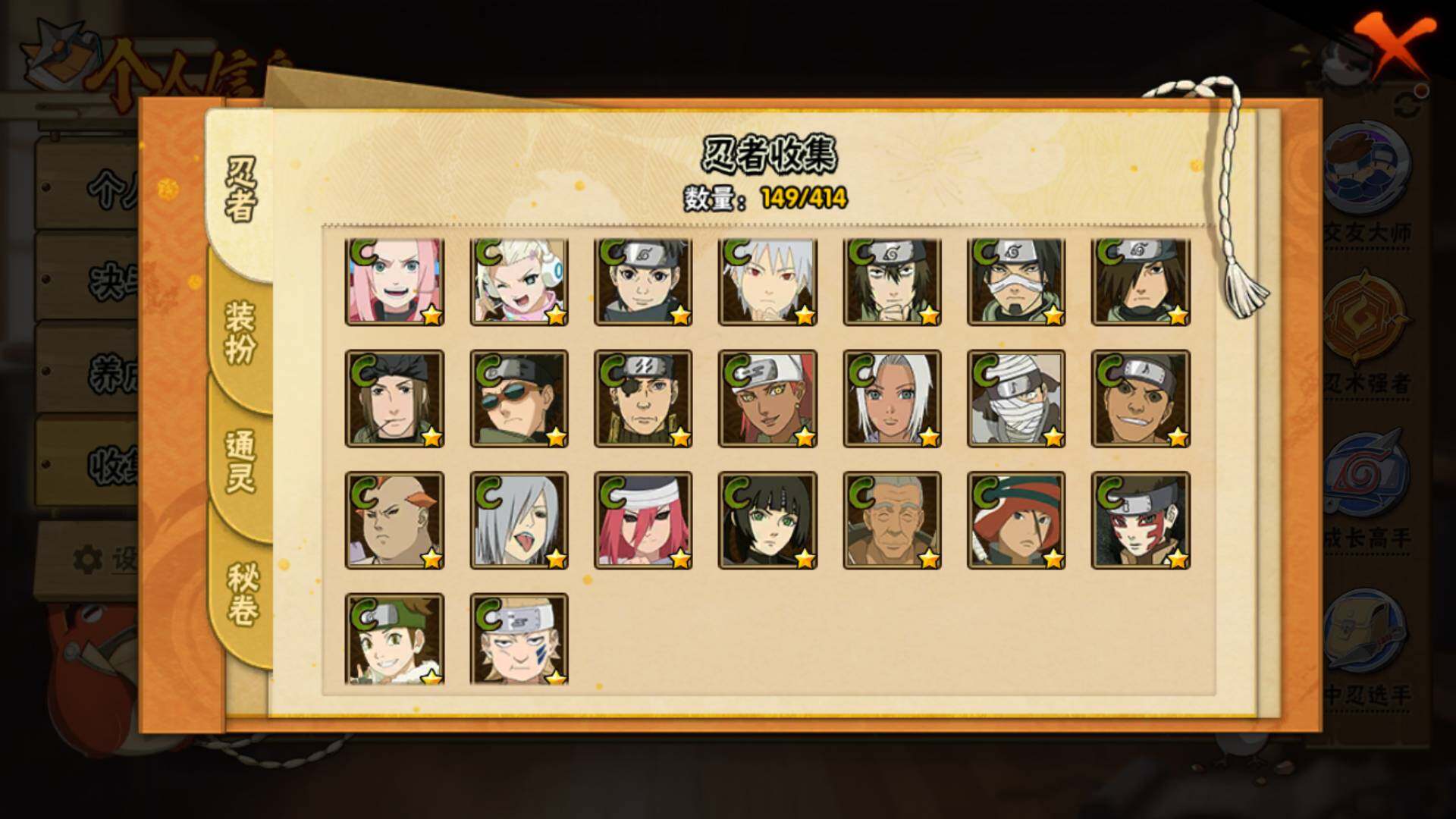 HYLFY332582火影忍者账号详情图11