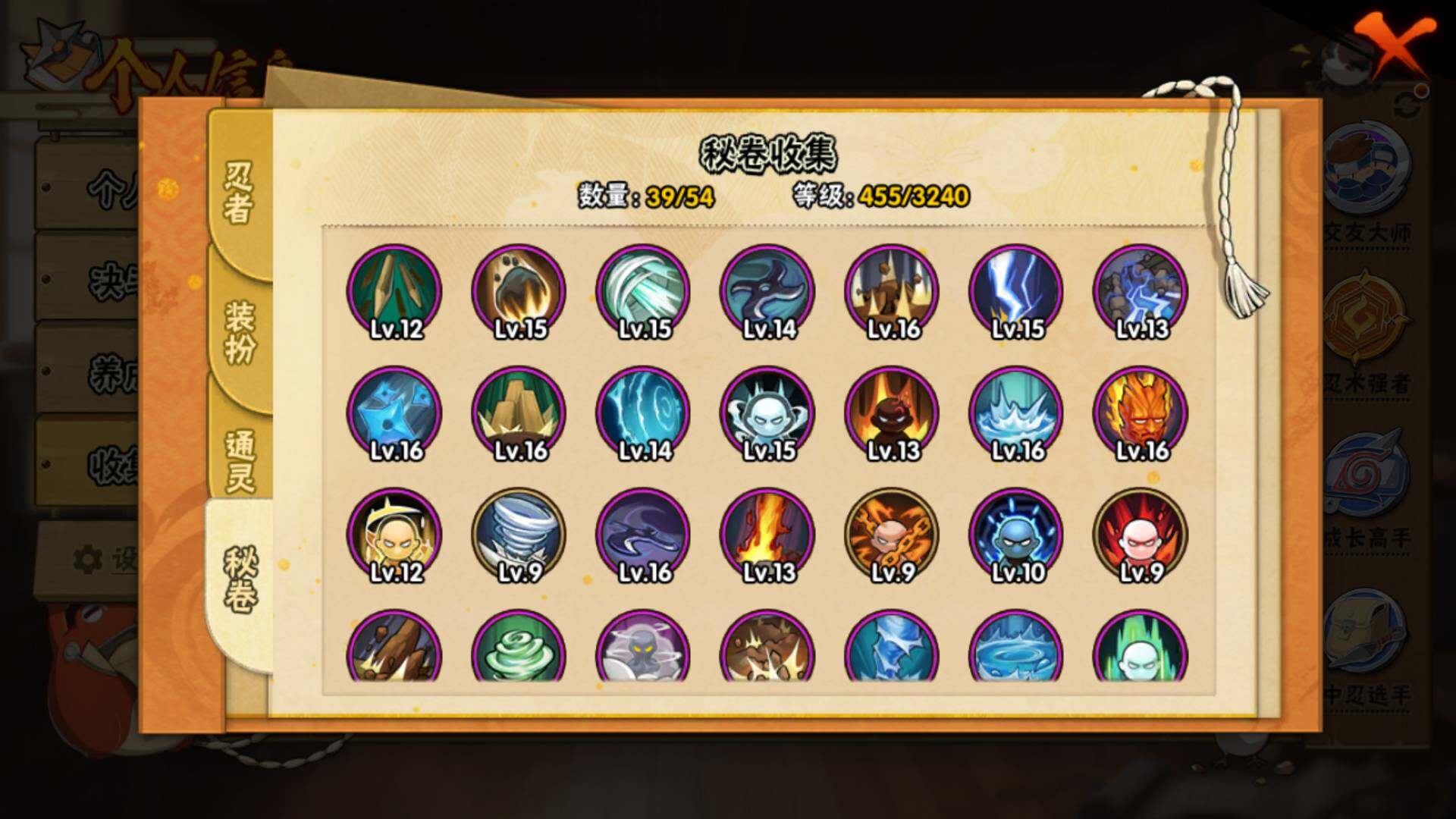 HYLFY332582火影忍者账号详情图17