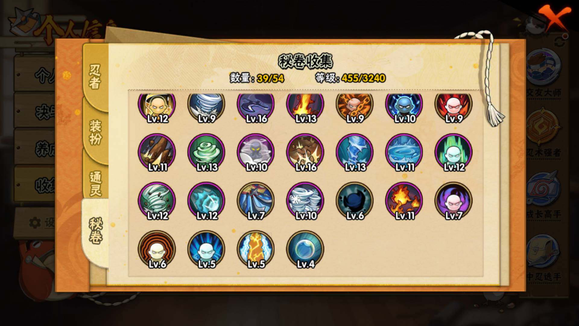 HYLFY332582火影忍者账号详情图18