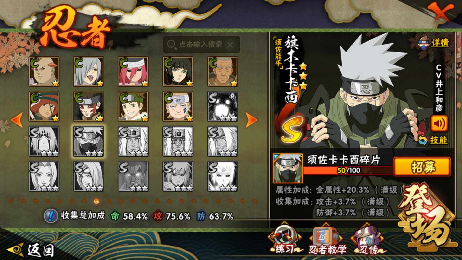 HYLFY332582火影忍者账号详情图19