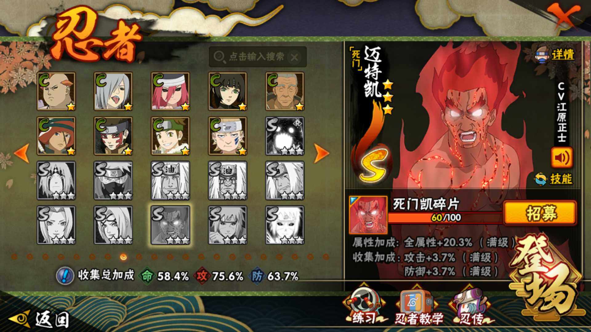 HYLFY332582火影忍者账号详情图20