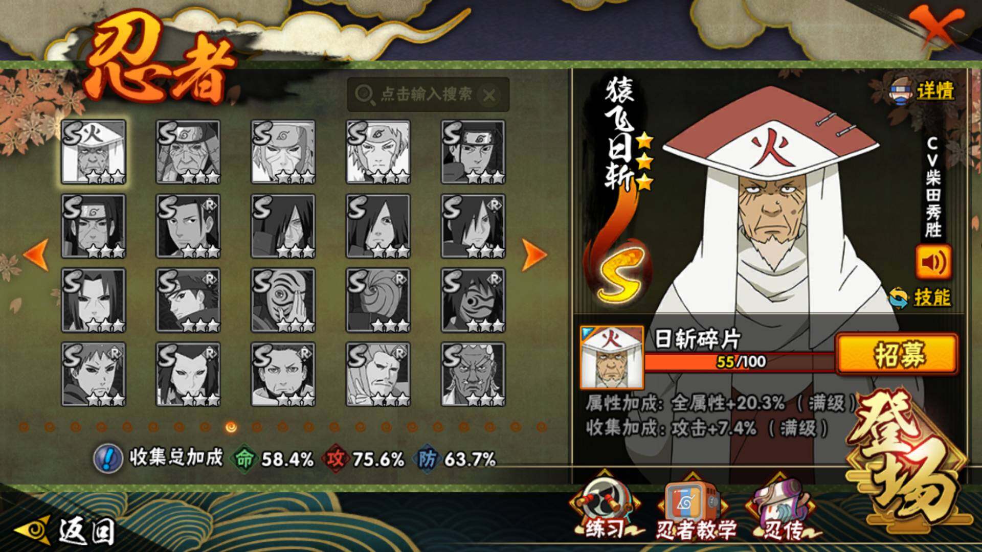 HYLFY332582火影忍者账号详情图21