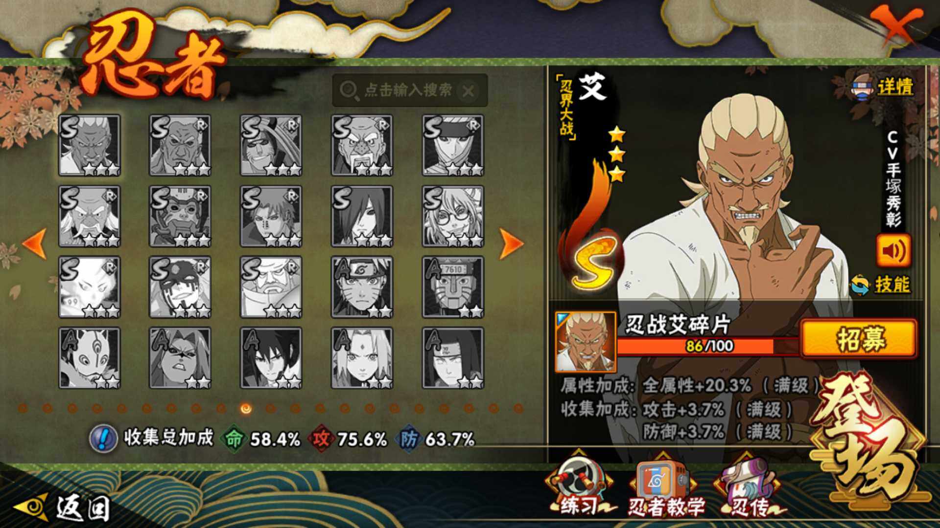 HYLFY332582火影忍者账号详情图23