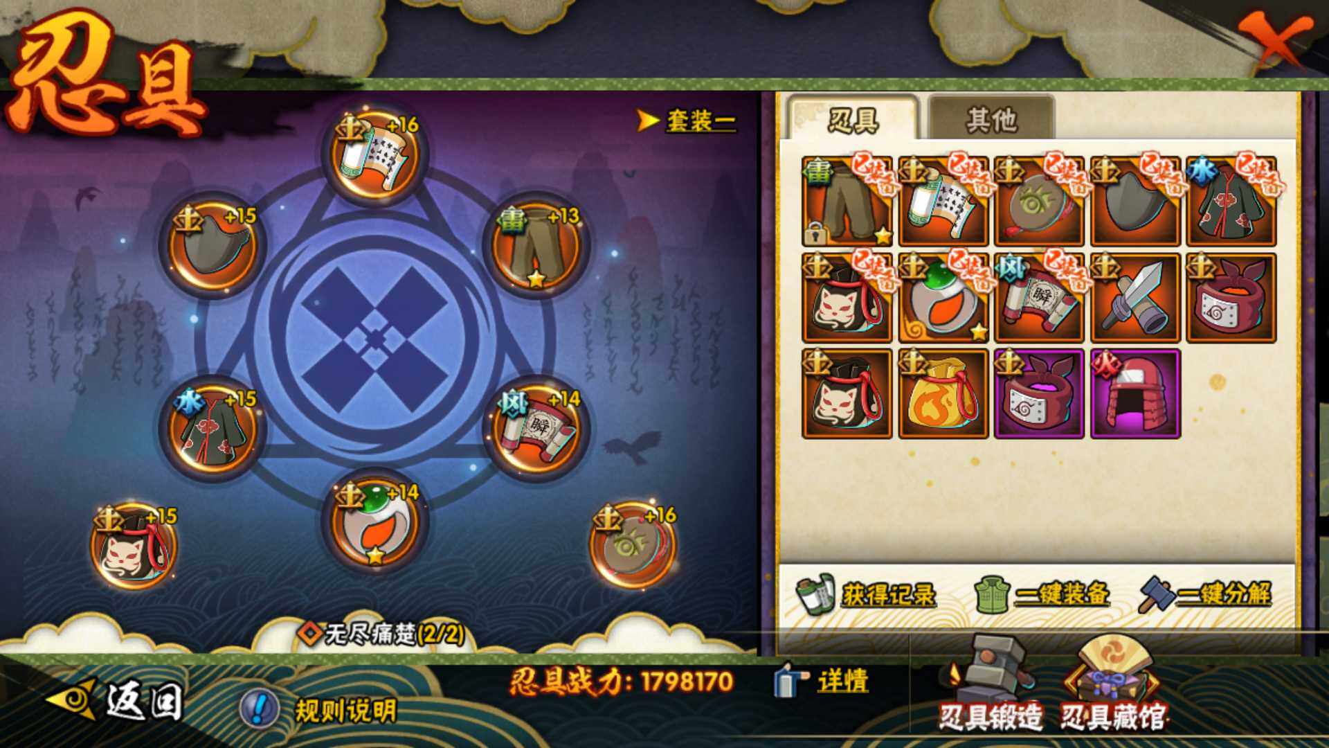 HYLFY332582火影忍者账号详情图27