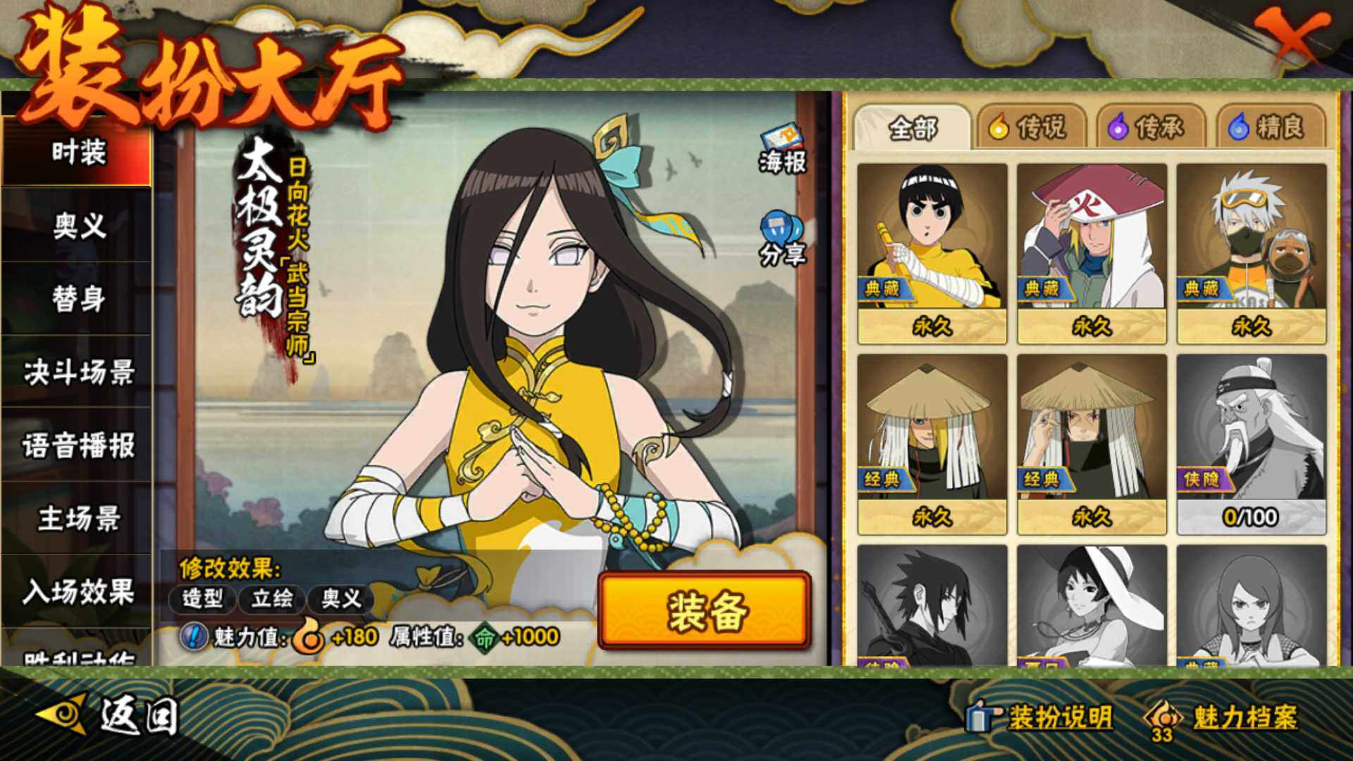 HYLFY332582火影忍者账号详情图29