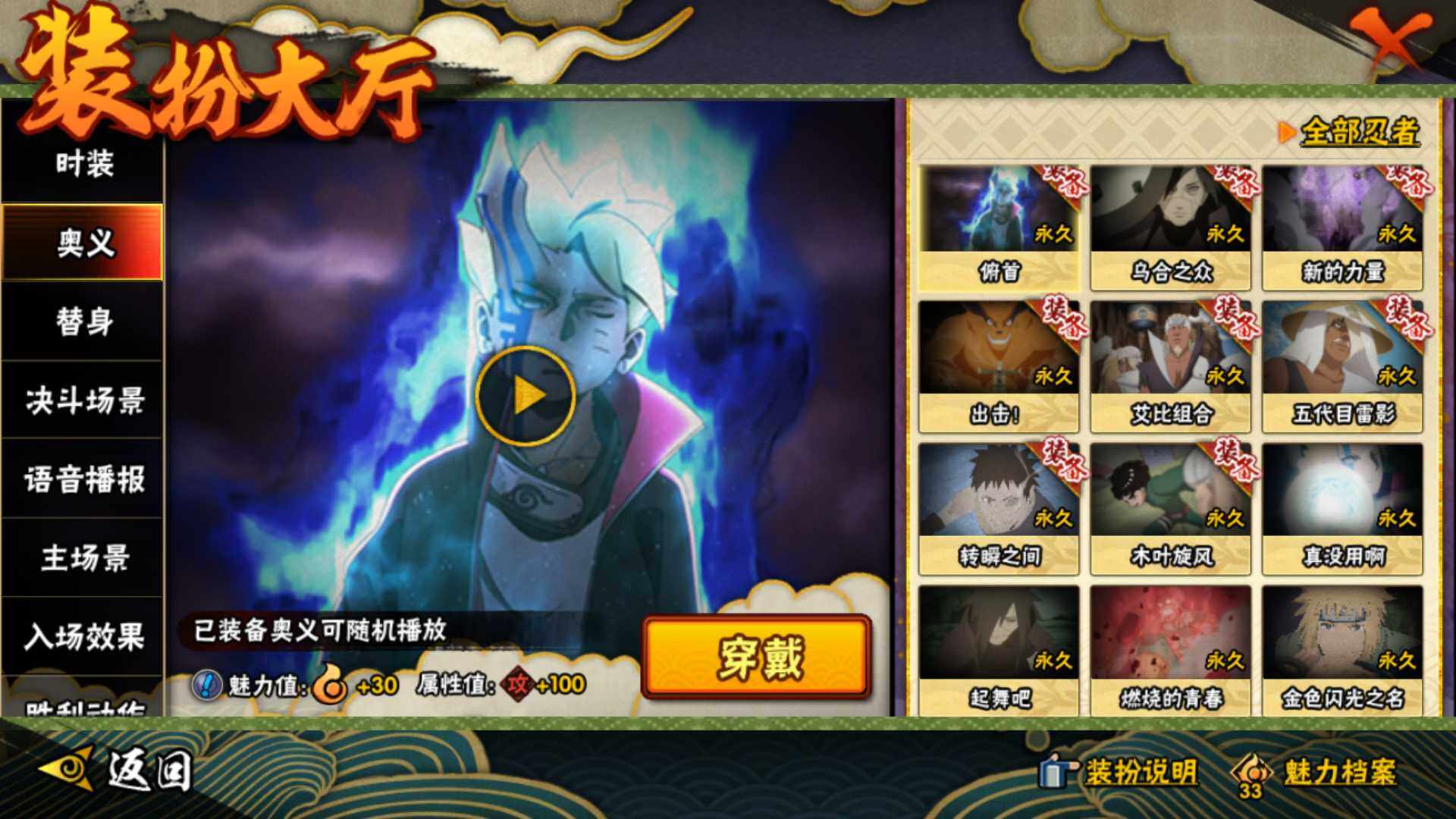 HYLFY332582火影忍者账号详情图30