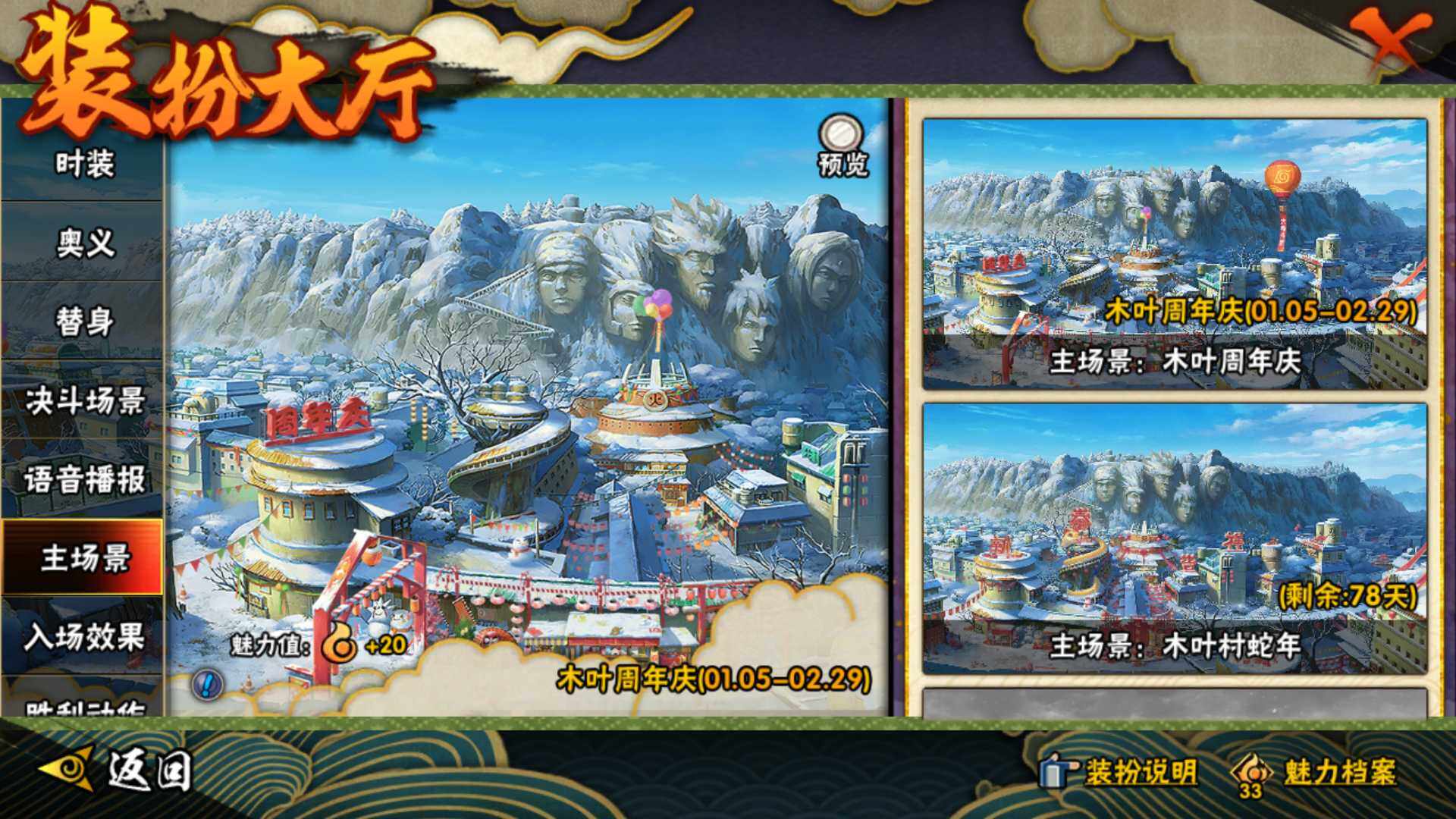 HYLFY332582火影忍者账号详情图31