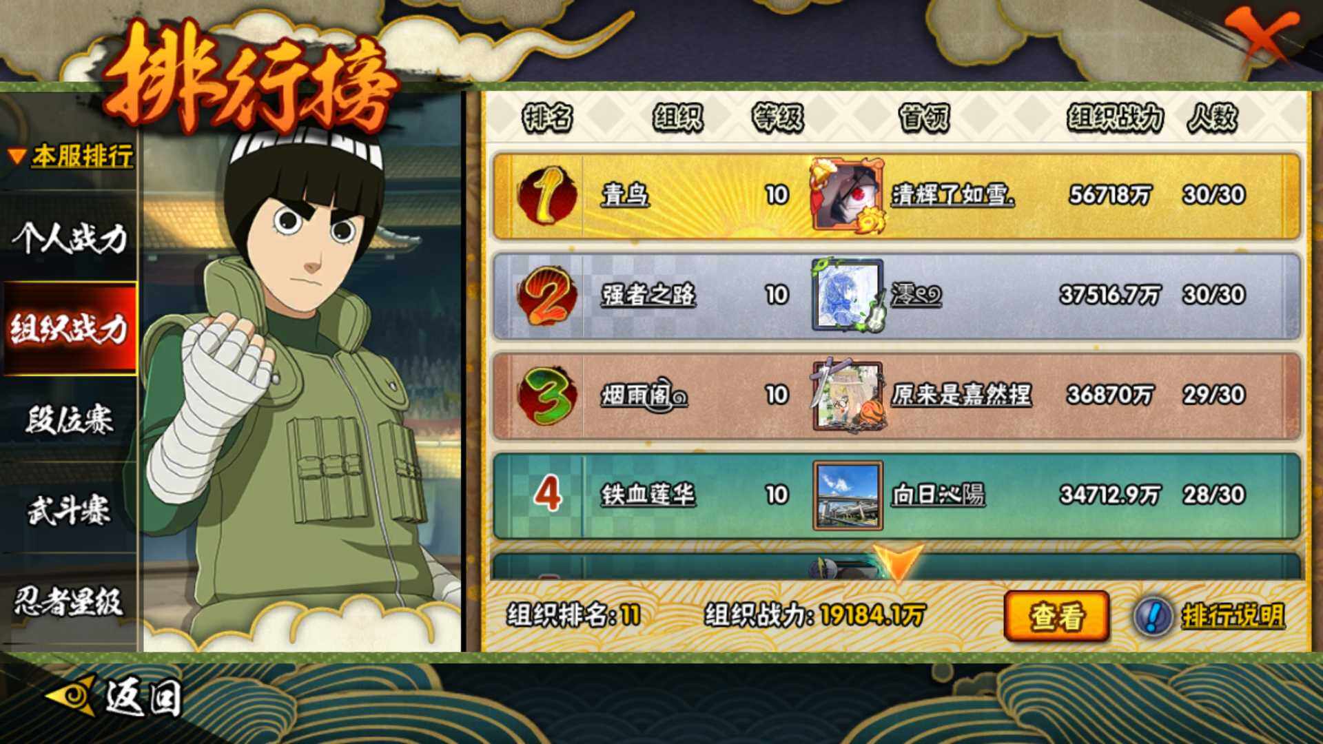 HYLFY332582火影忍者账号详情图33