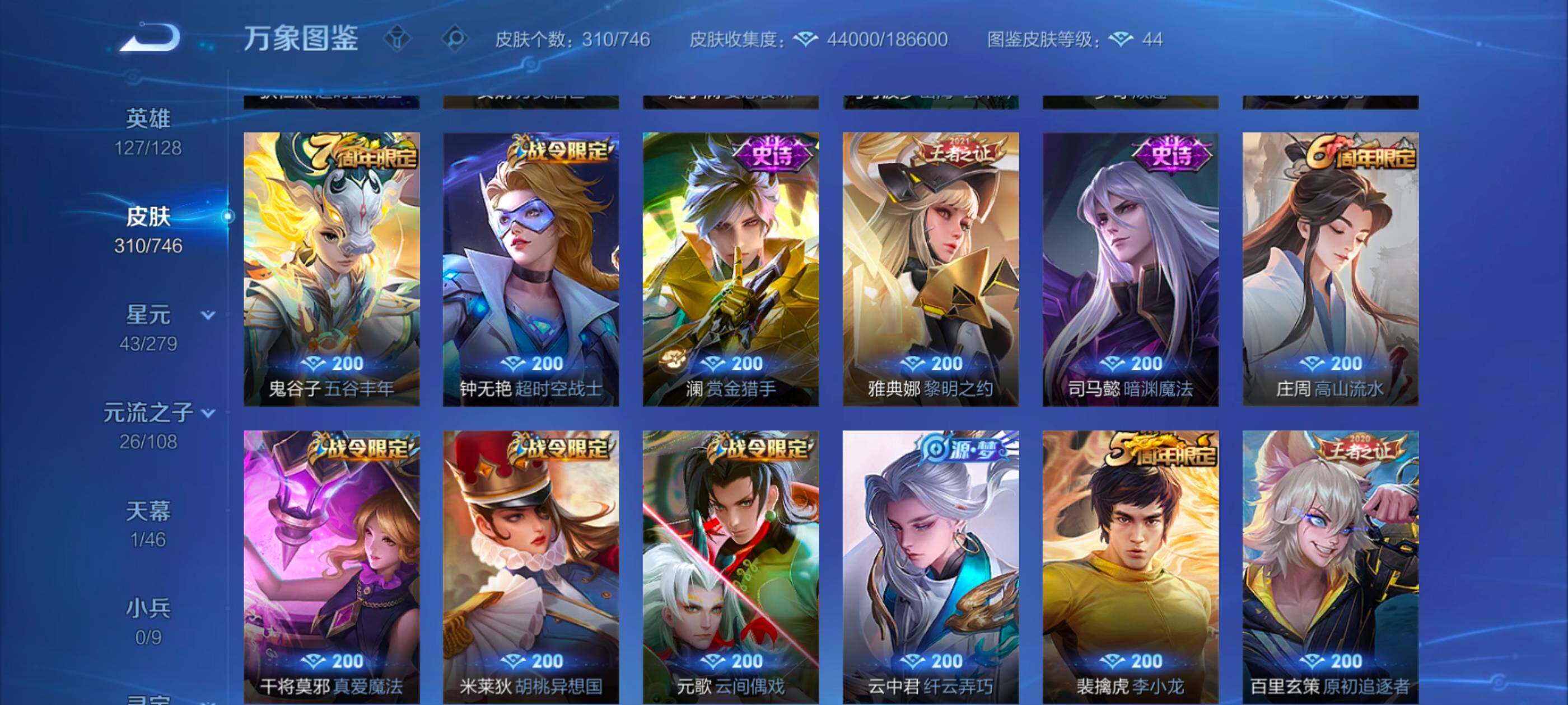 WZCMW3363610王者荣耀账号详情图9