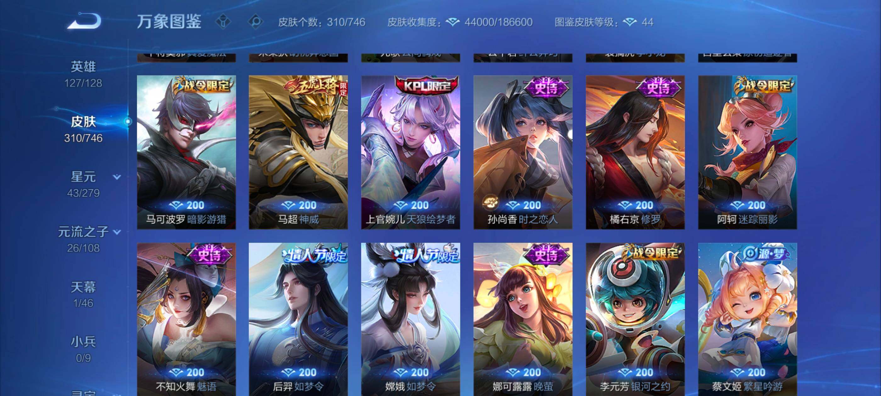 WZCMW3363610王者荣耀账号详情图10