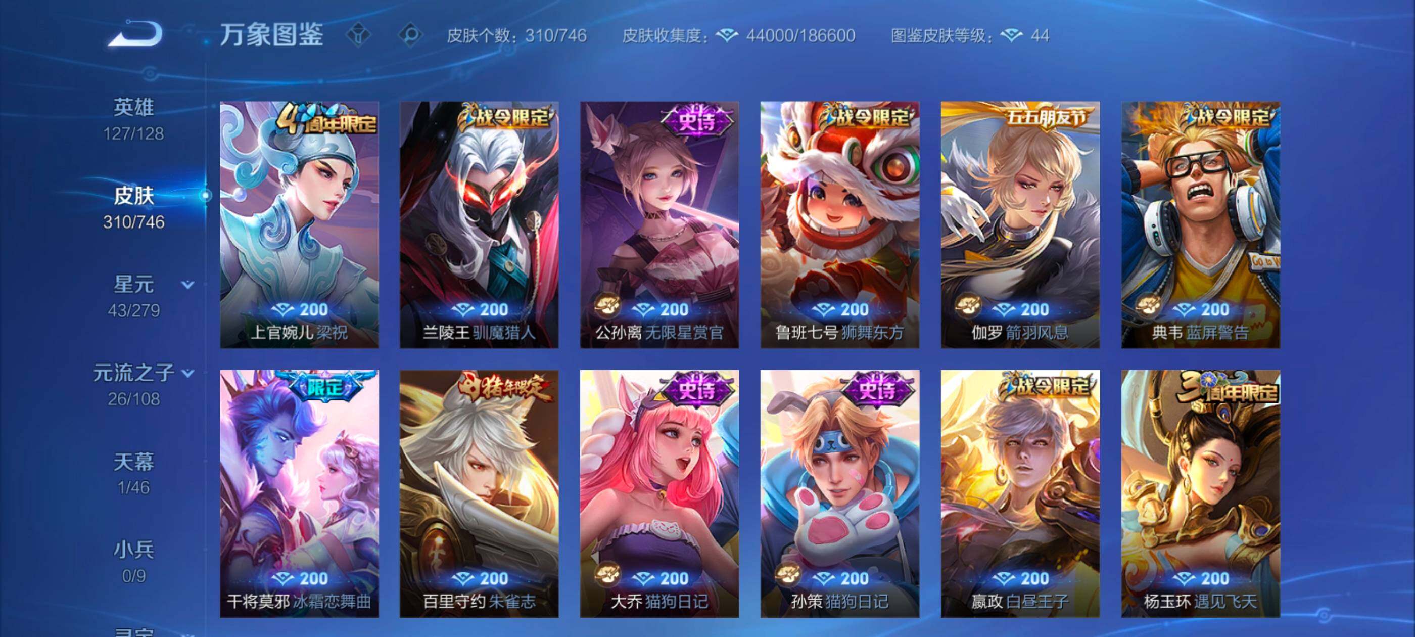 WZCMW3363610王者荣耀账号详情图11