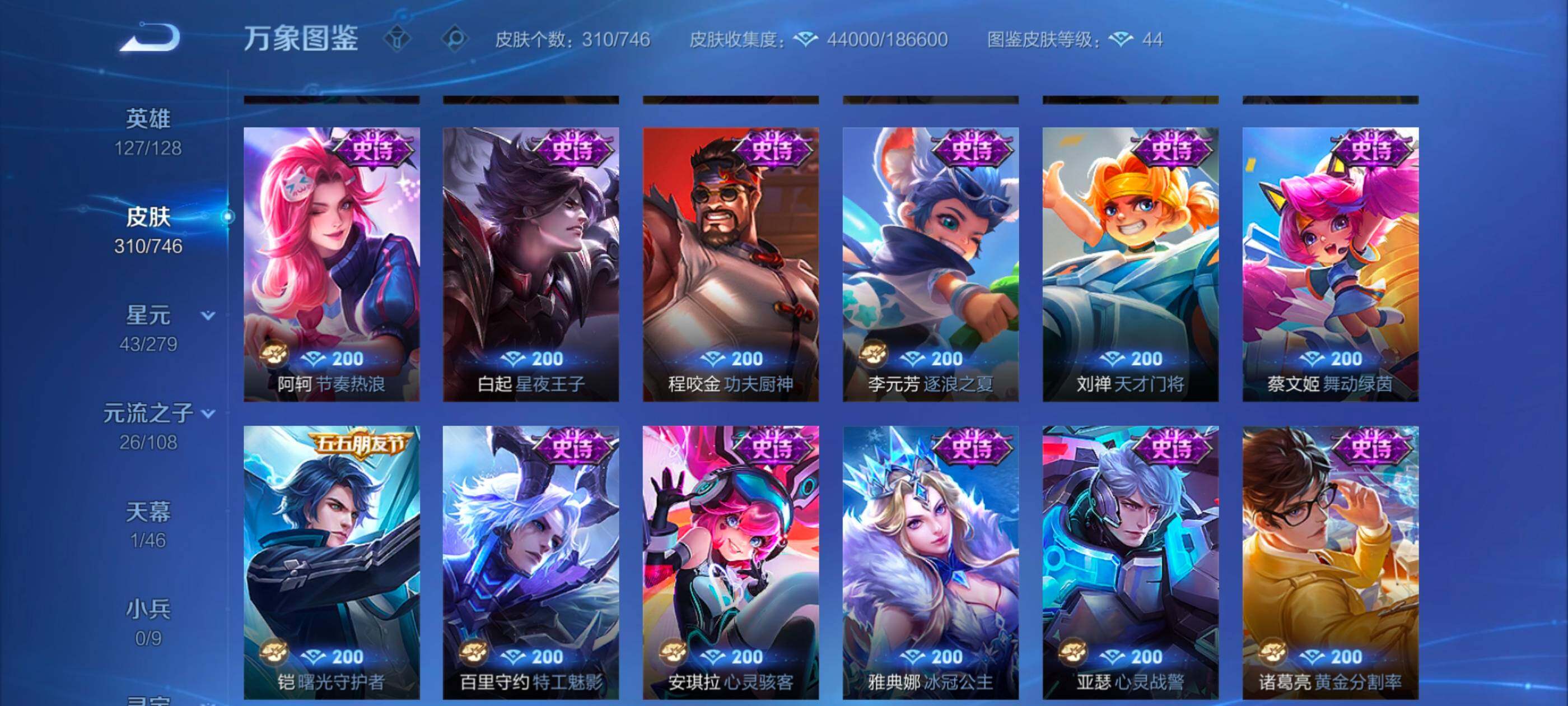 WZCMW3363610王者荣耀账号详情图12