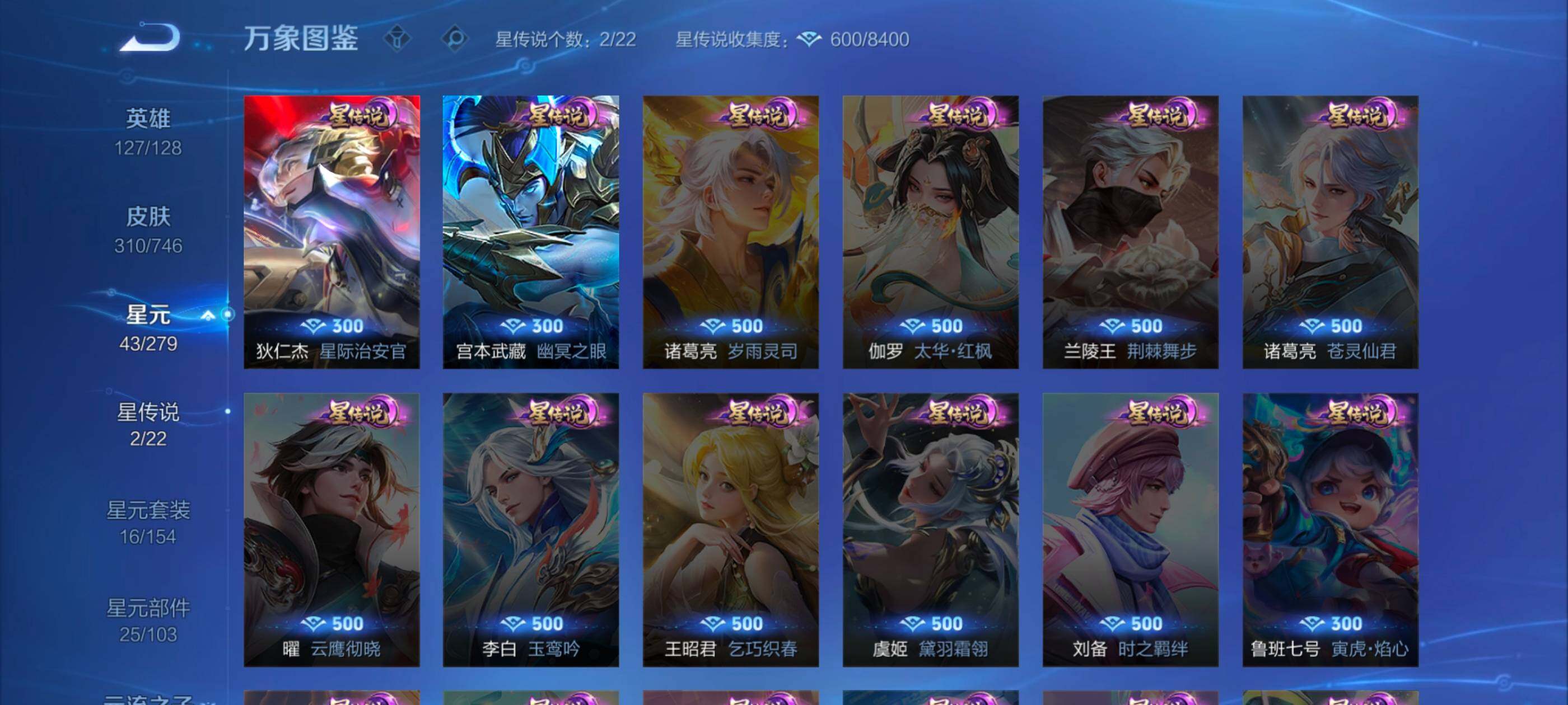 WZCMW3363610王者荣耀账号详情图13