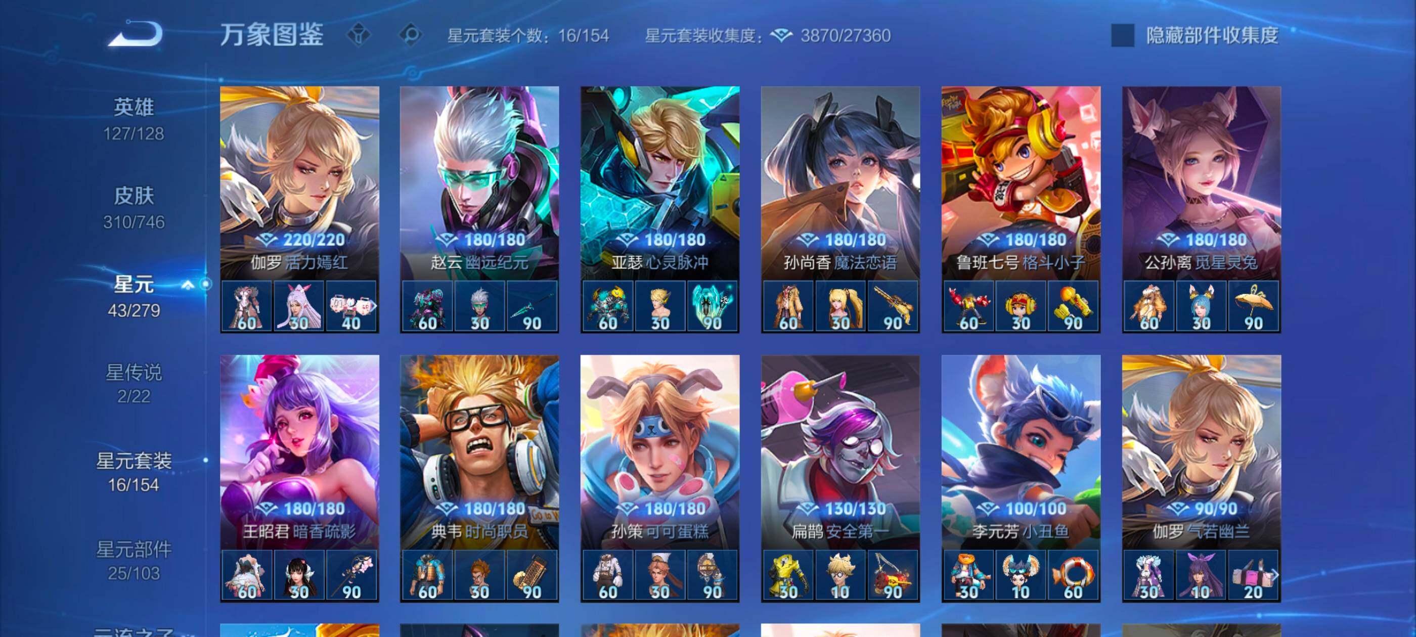 WZCMW3363610王者荣耀账号详情图14