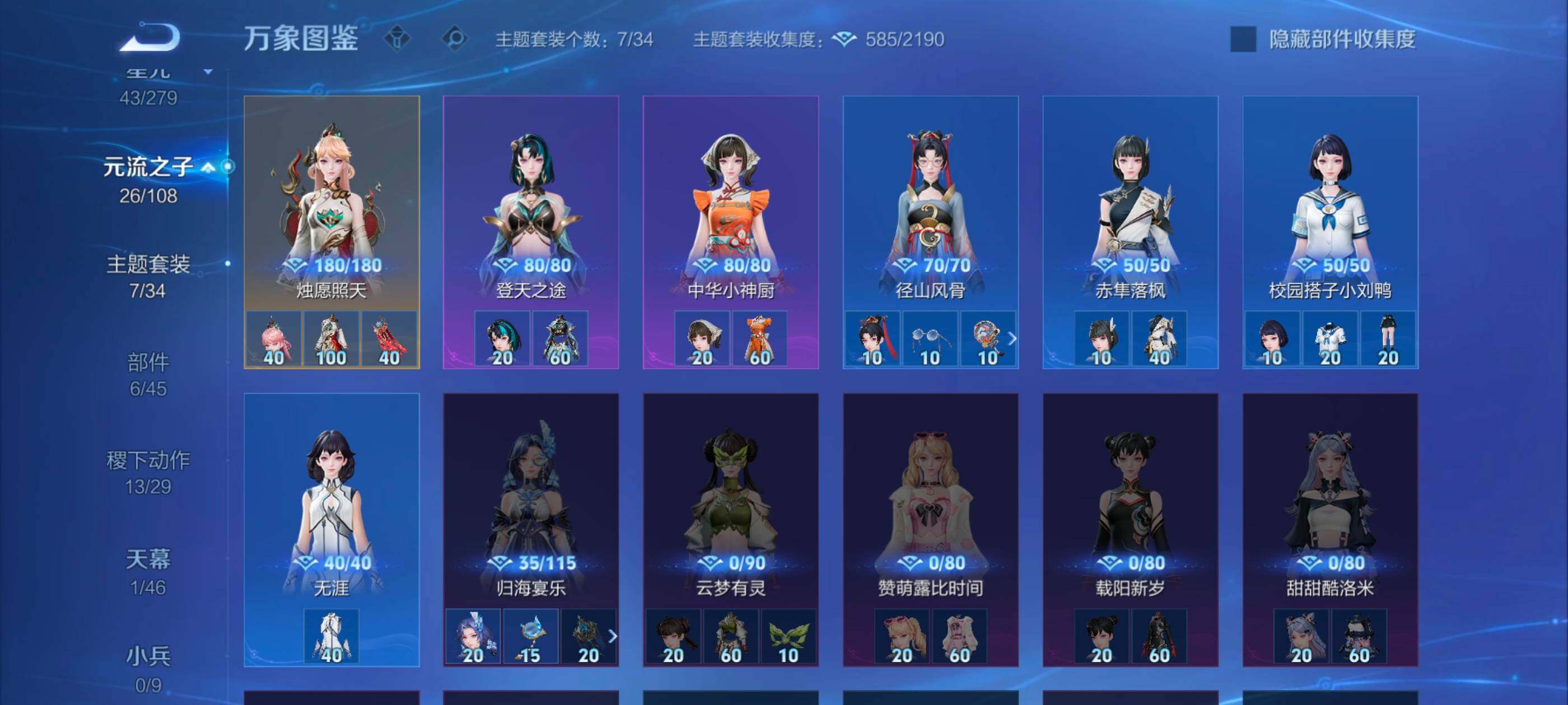 WZCMW3363610王者荣耀账号详情图15