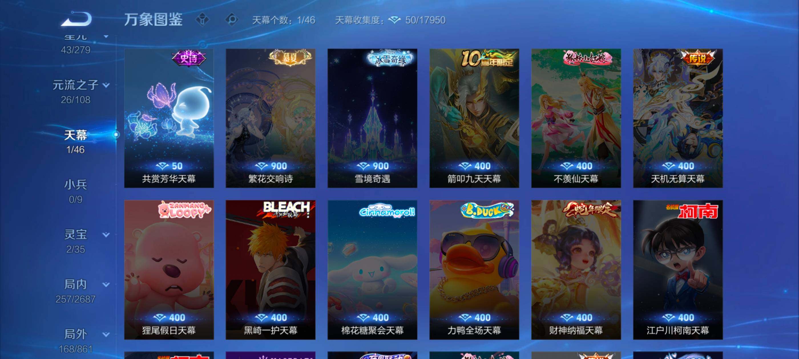 WZCMW3363610王者荣耀账号详情图16