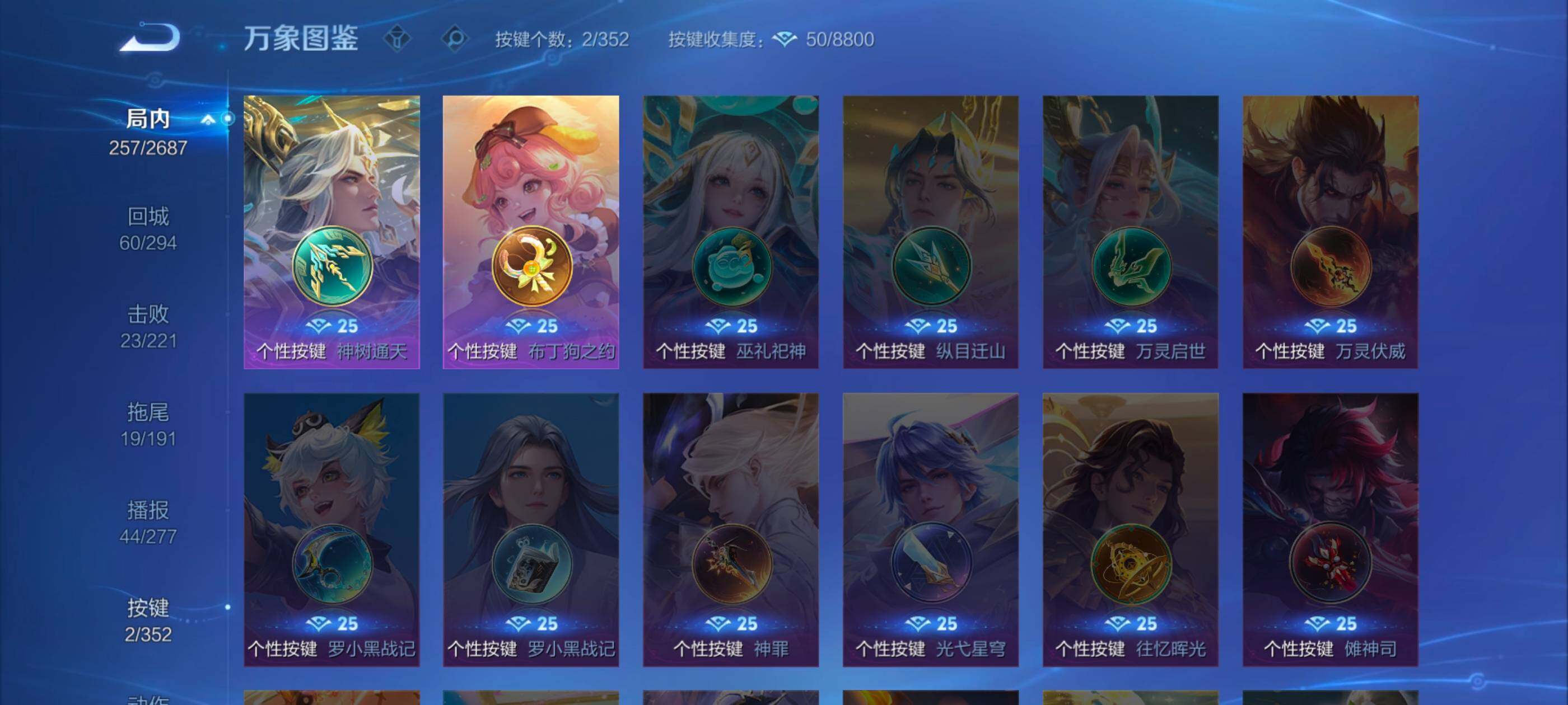 WZCMW3363610王者荣耀账号详情图17