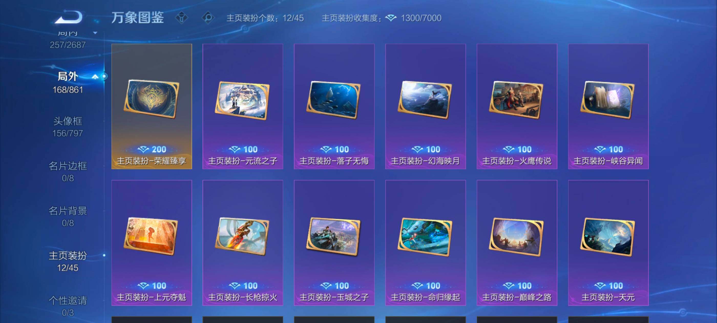 WZCMW3363610王者荣耀账号详情图18