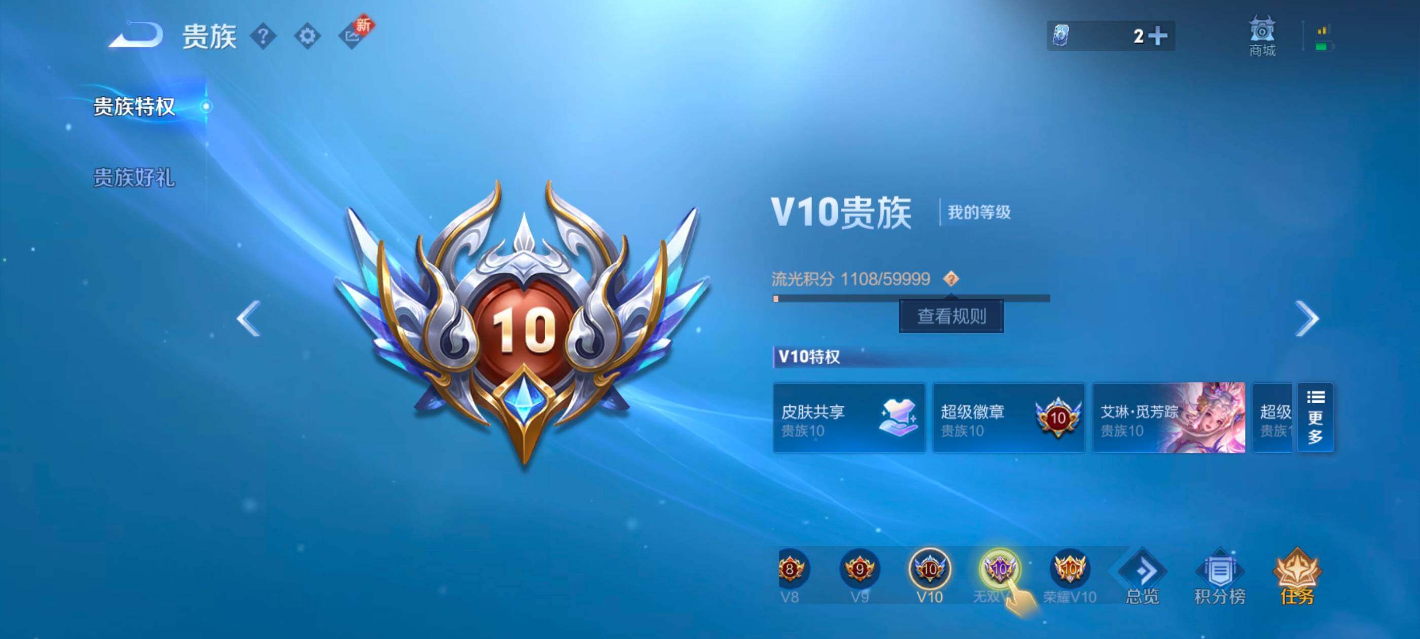 WZCMW3363610王者荣耀账号详情图22