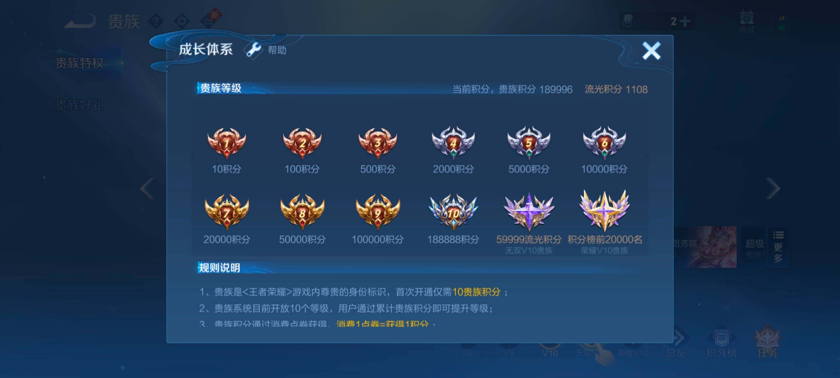 WZCMW3363610王者荣耀账号详情图23