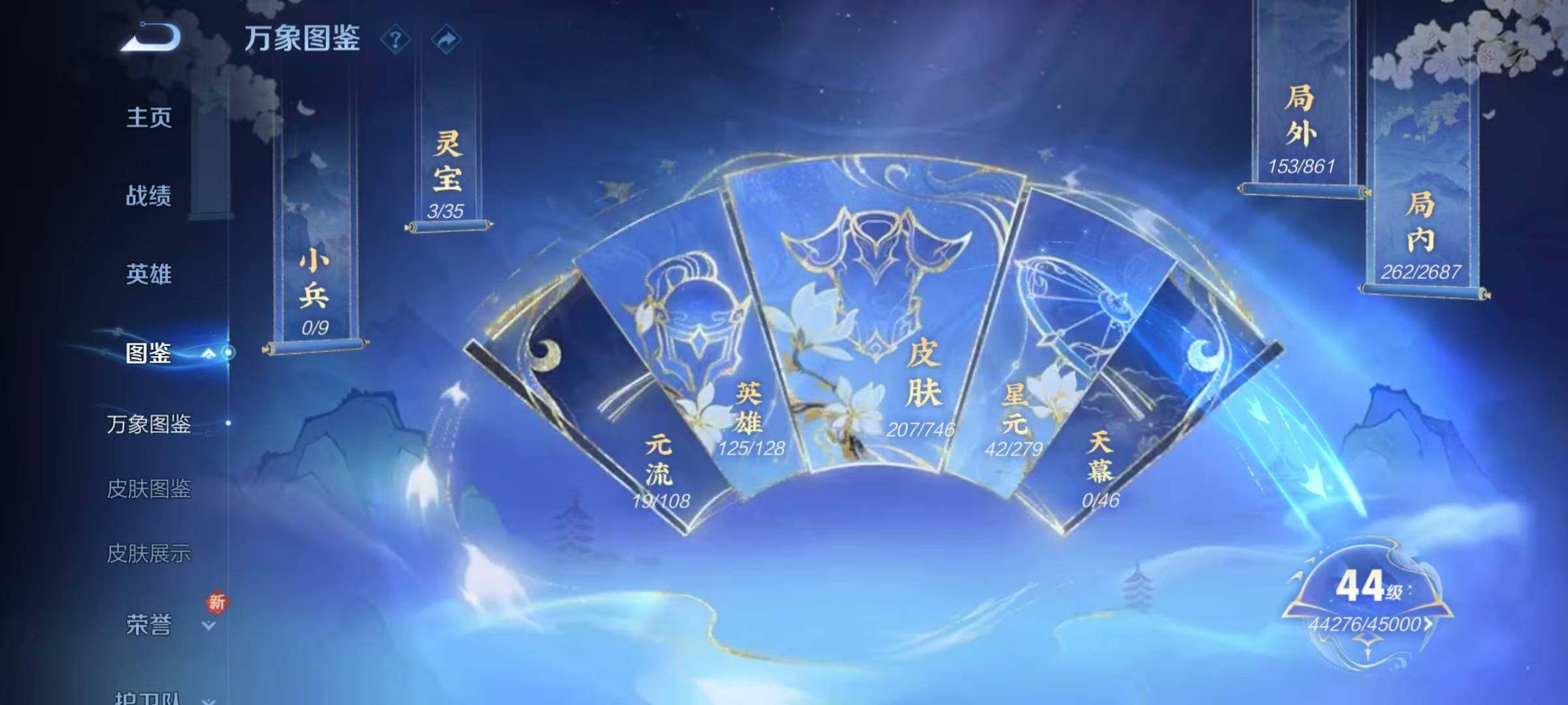 WZJZ3364490王者荣耀账号详情图8 WZJZ3364490王者荣耀账号详情图8