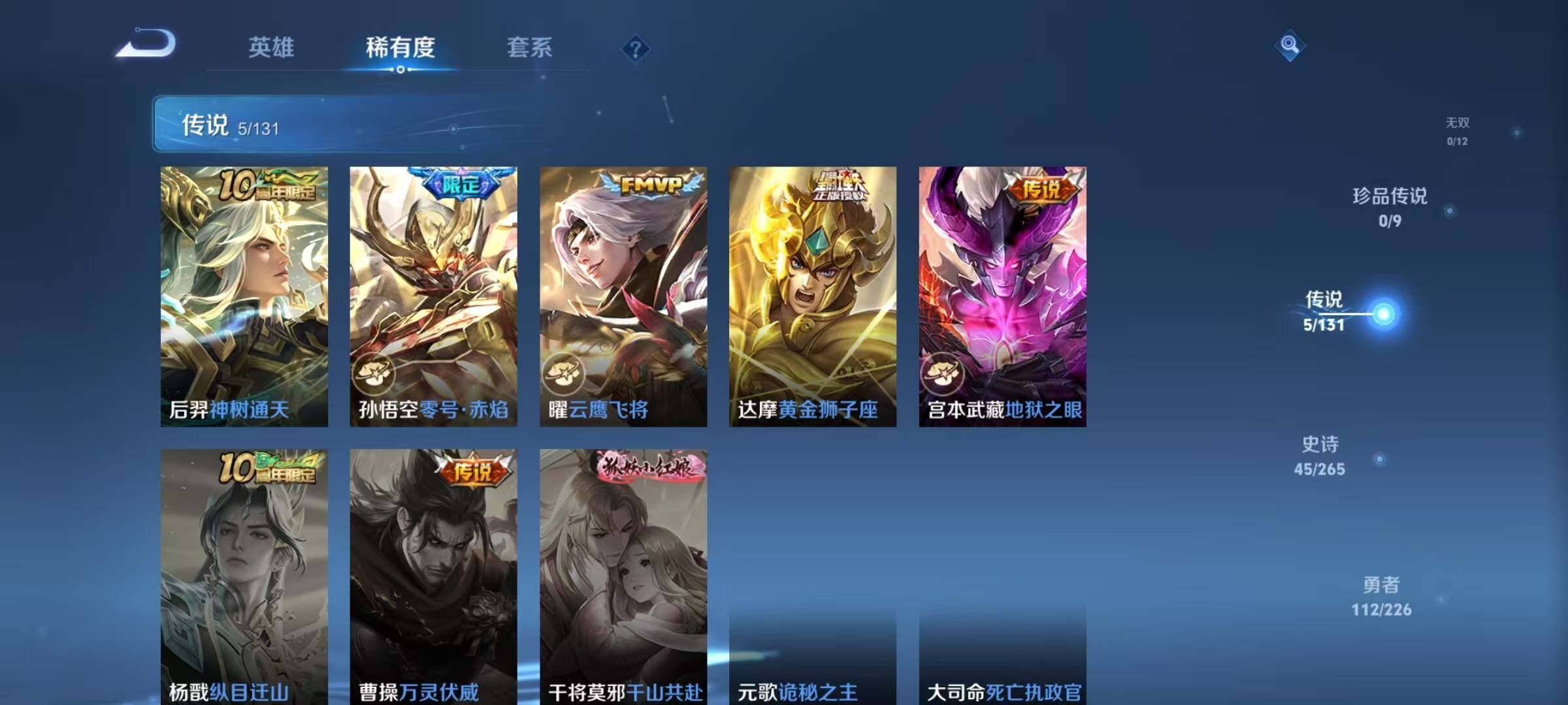 WZJZ3364490王者荣耀账号详情图10 WZJZ3364490王者荣耀账号详情图10