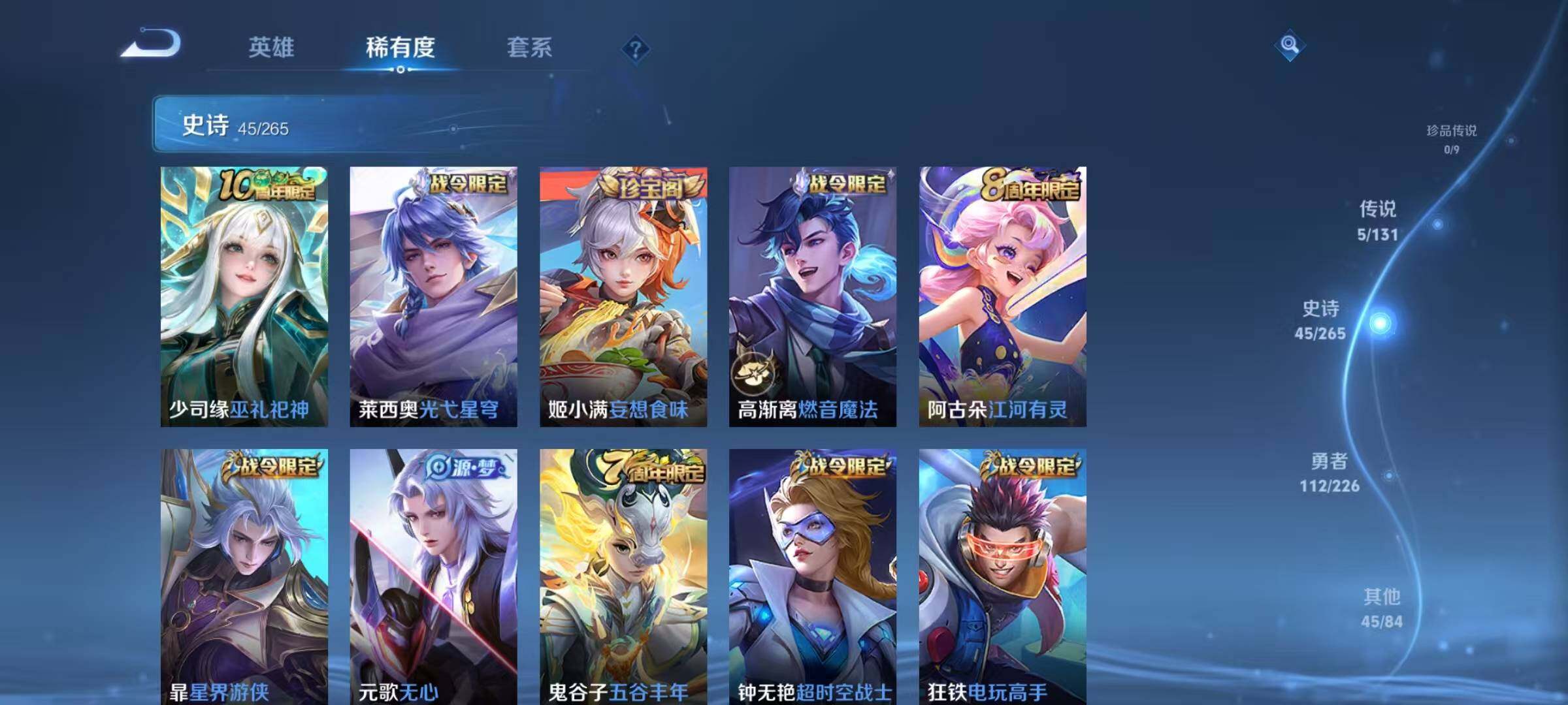 WZJZ3364490王者荣耀账号详情图11 WZJZ3364490王者荣耀账号详情图11