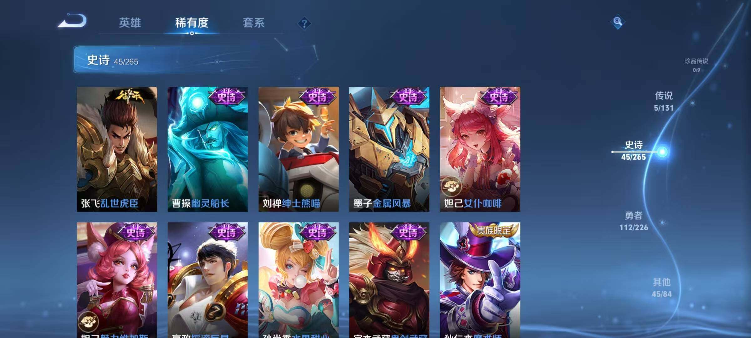 WZJZ3364490王者荣耀账号详情图14 WZJZ3364490王者荣耀账号详情图14