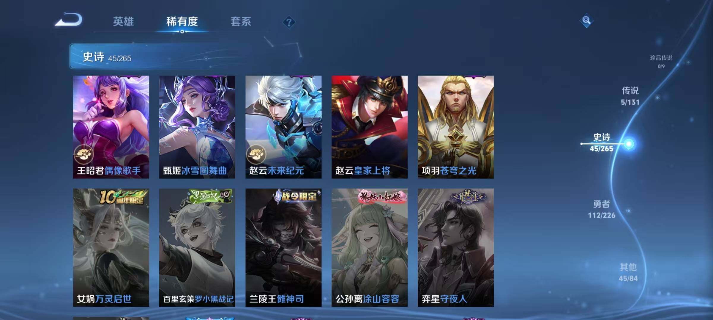 WZJZ3364490王者荣耀账号详情图15 WZJZ3364490王者荣耀账号详情图15