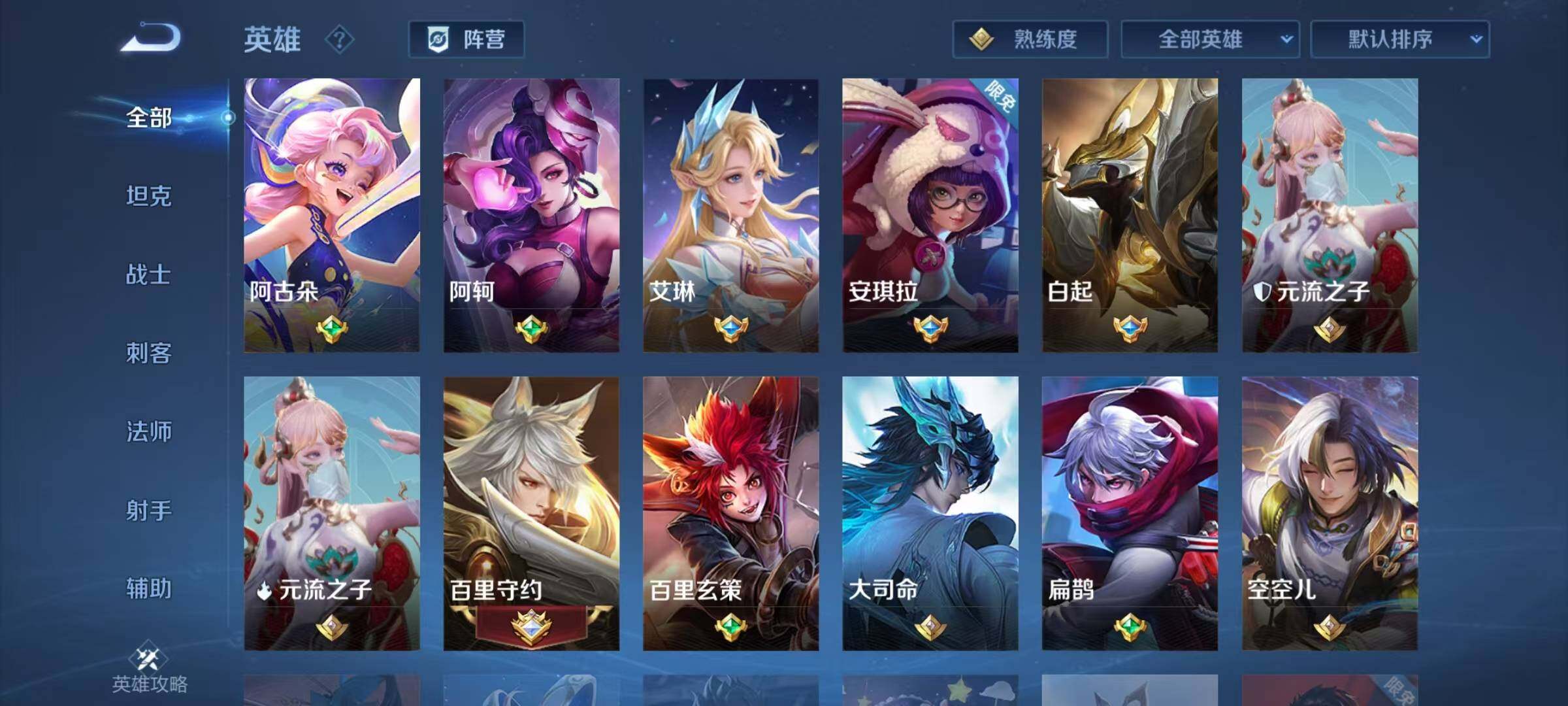 WZJZ3364490王者荣耀账号详情图16 WZJZ3364490王者荣耀账号详情图16