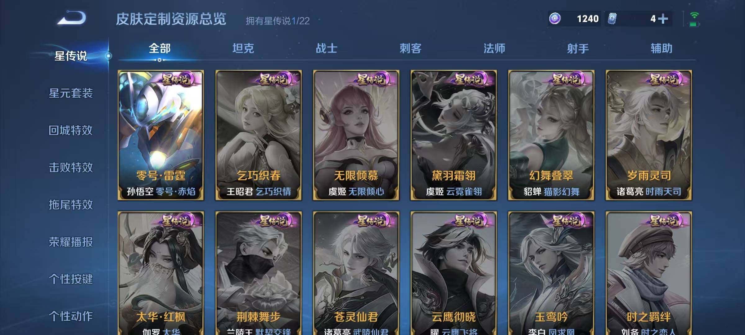 WZJZ3364490王者荣耀账号详情图17 WZJZ3364490王者荣耀账号详情图17