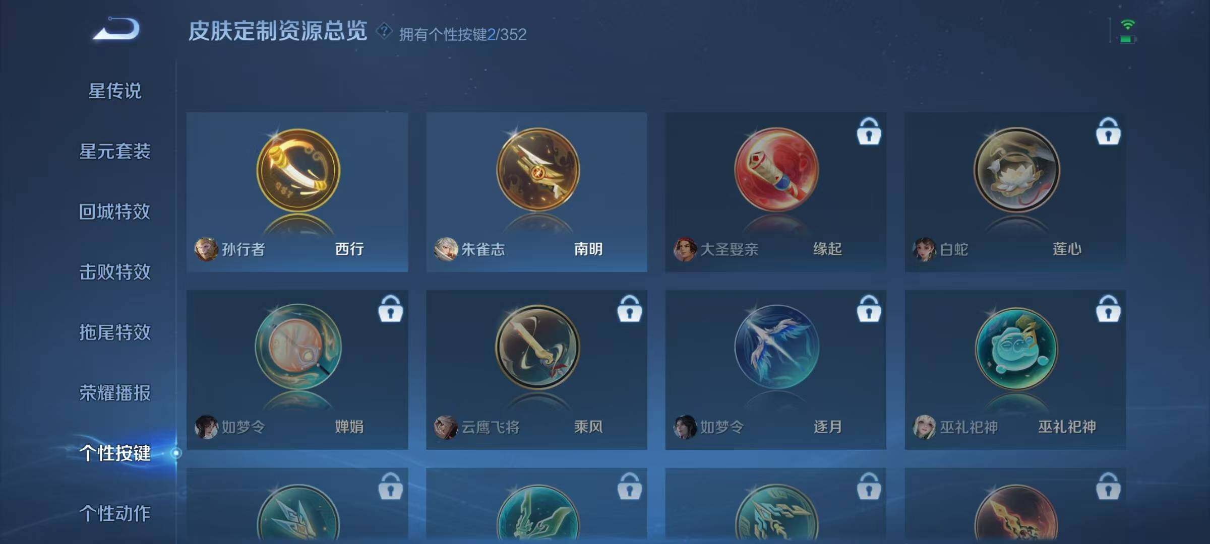 WZJZ3364490王者荣耀账号详情图18 WZJZ3364490王者荣耀账号详情图18