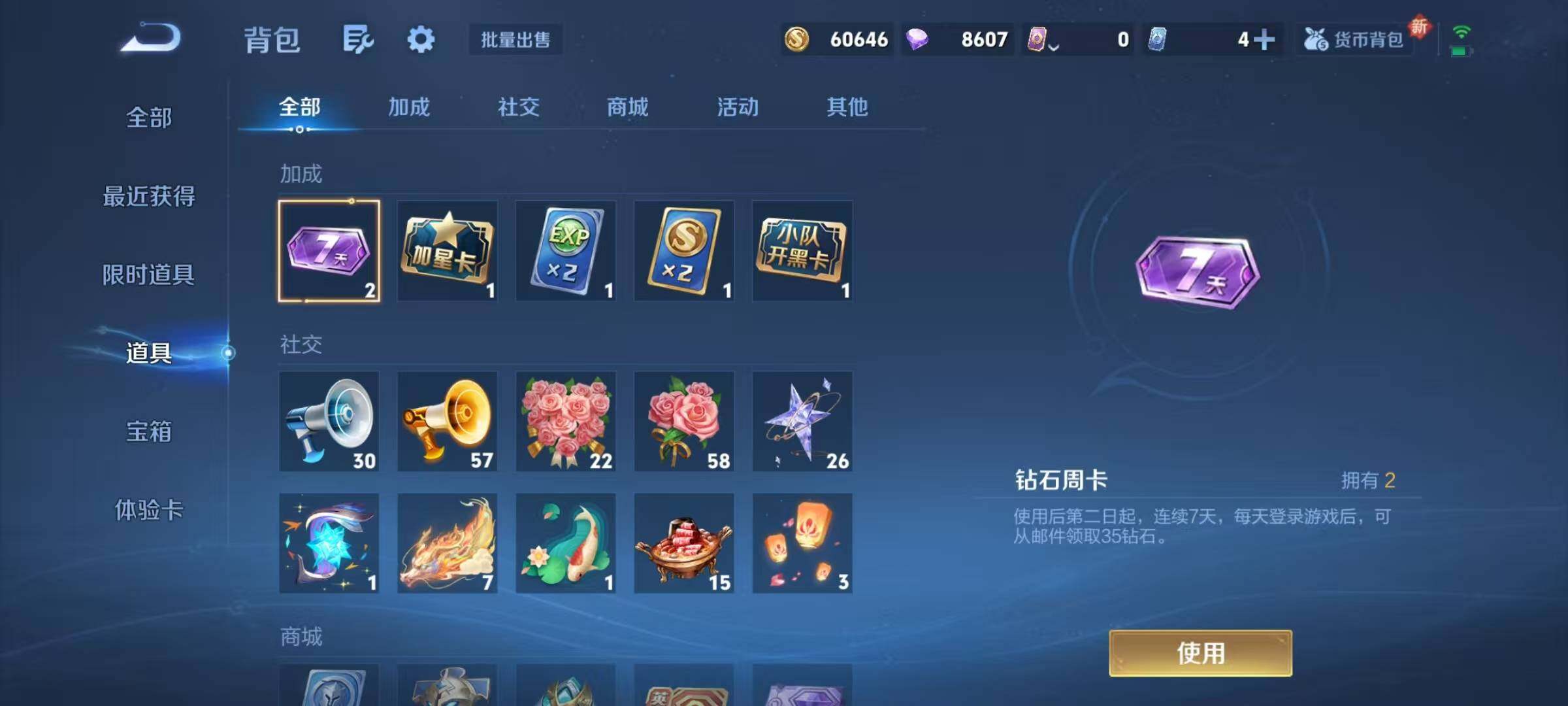 WZJZ3364490王者荣耀账号详情图19 WZJZ3364490王者荣耀账号详情图19