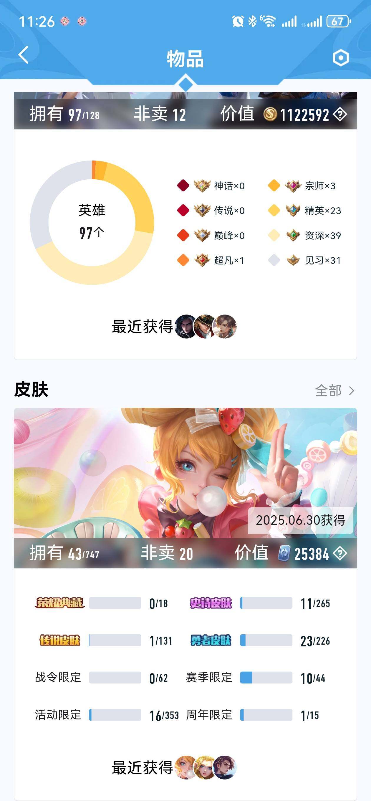 HYLFY332582火影忍者账号详情图35
