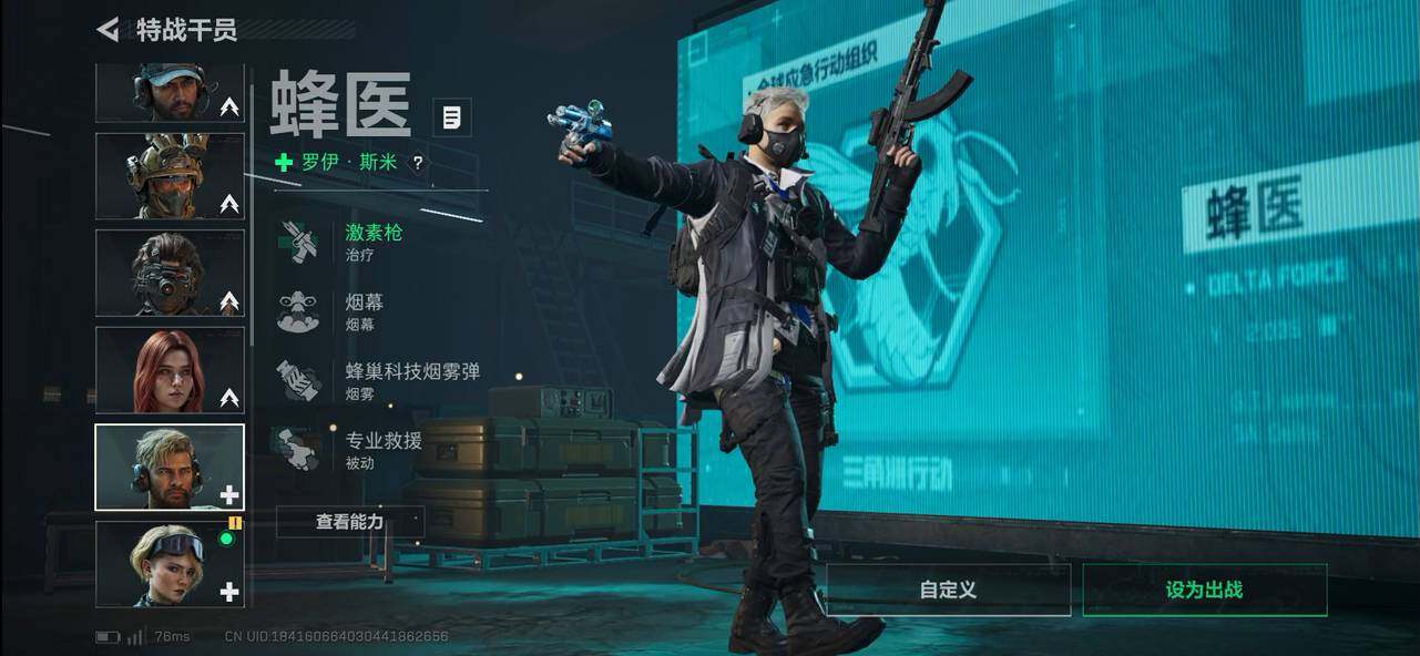 SJZCMW359784三角洲行动账号详情图8