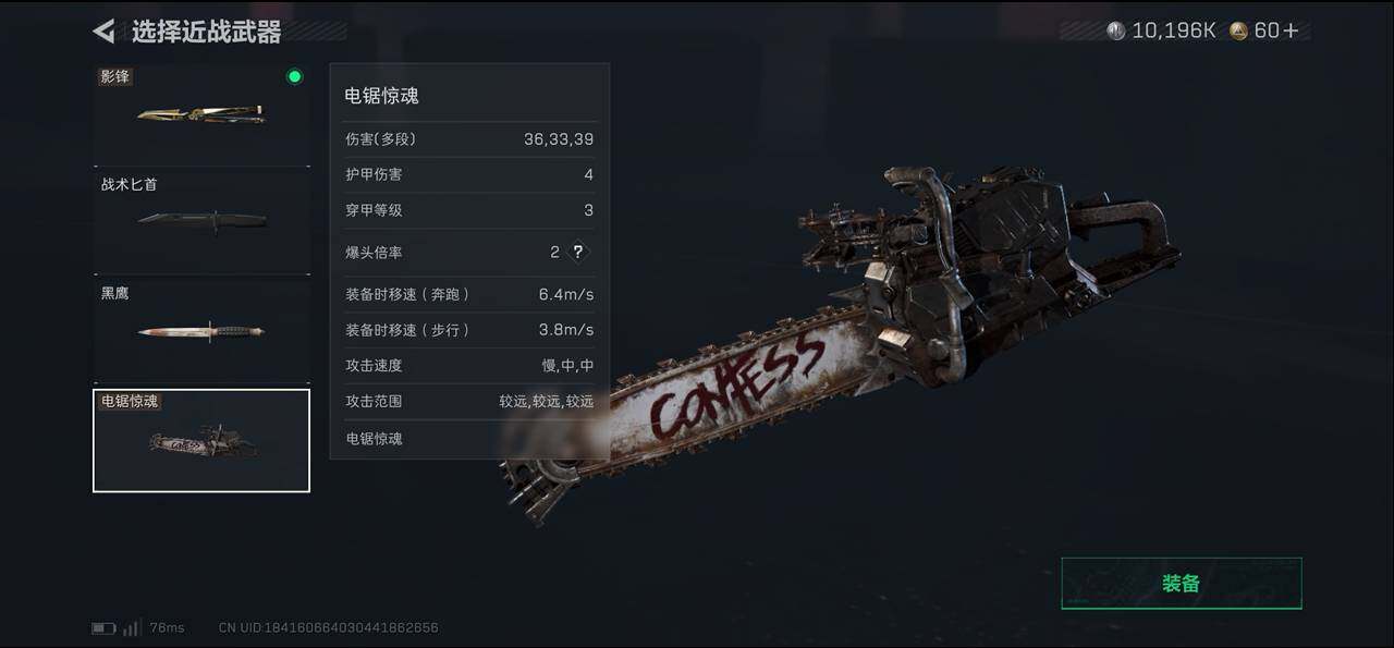 SJZCMW359784三角洲行动账号详情图6