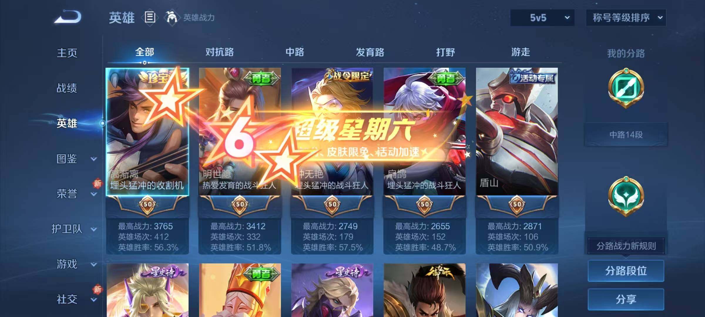 WZJZ3364491王者荣耀账号详情图6 WZJZ3364491王者荣耀账号详情图6