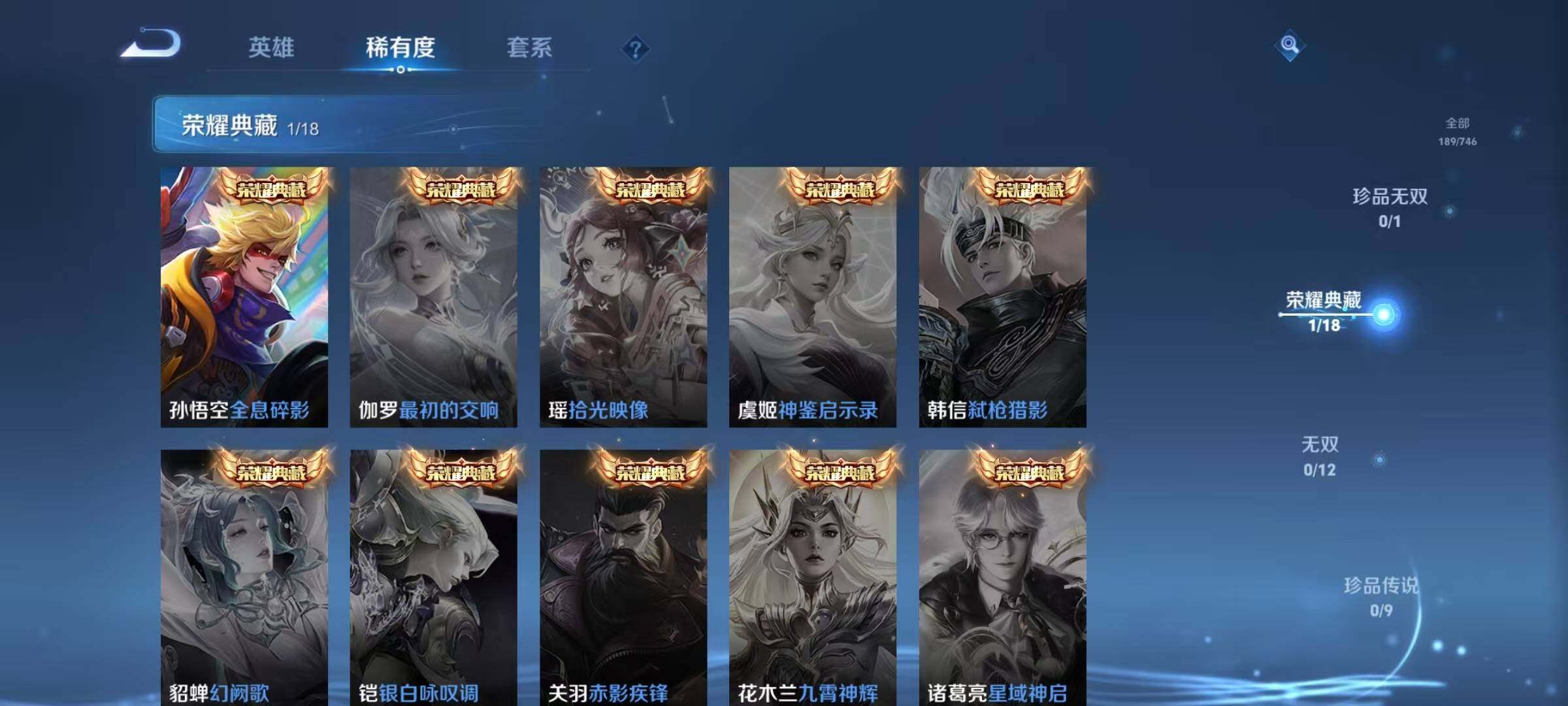 WZJZ3364491王者荣耀账号详情图8 WZJZ3364491王者荣耀账号详情图8