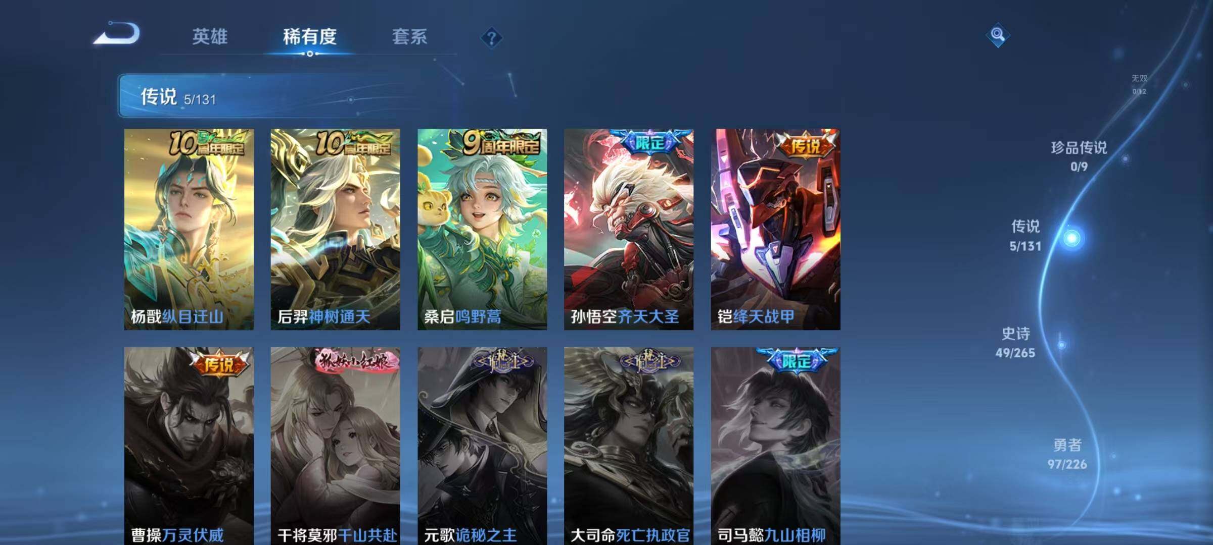 WZJZ3364491王者荣耀账号详情图9 WZJZ3364491王者荣耀账号详情图9